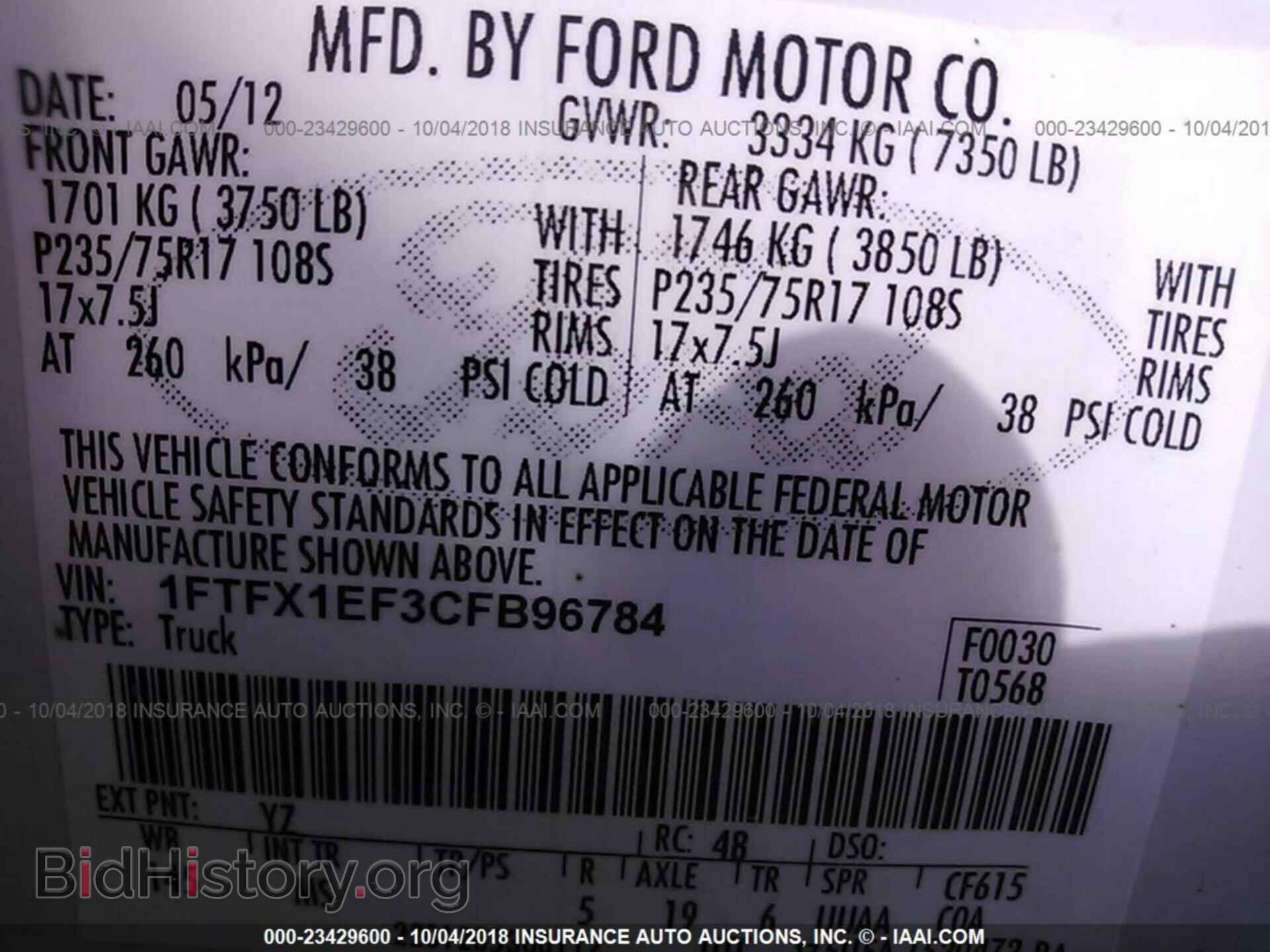 2012 Ford F150 - VIN: 1FTFX1EF3CFB96784 - Фото 9