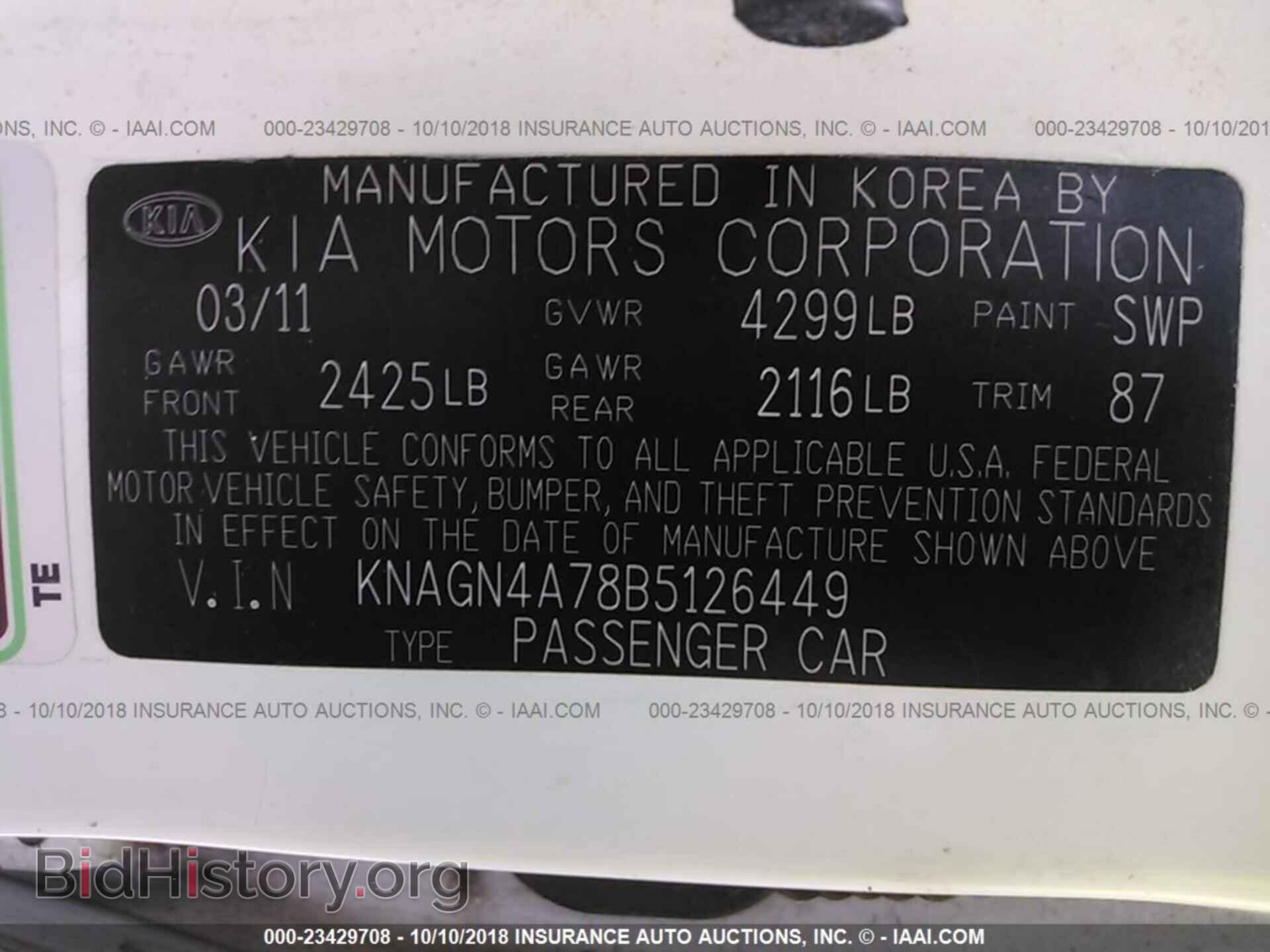 2011 Kia Optima - VIN: KNAGN4A78B5126449 - Фото 9