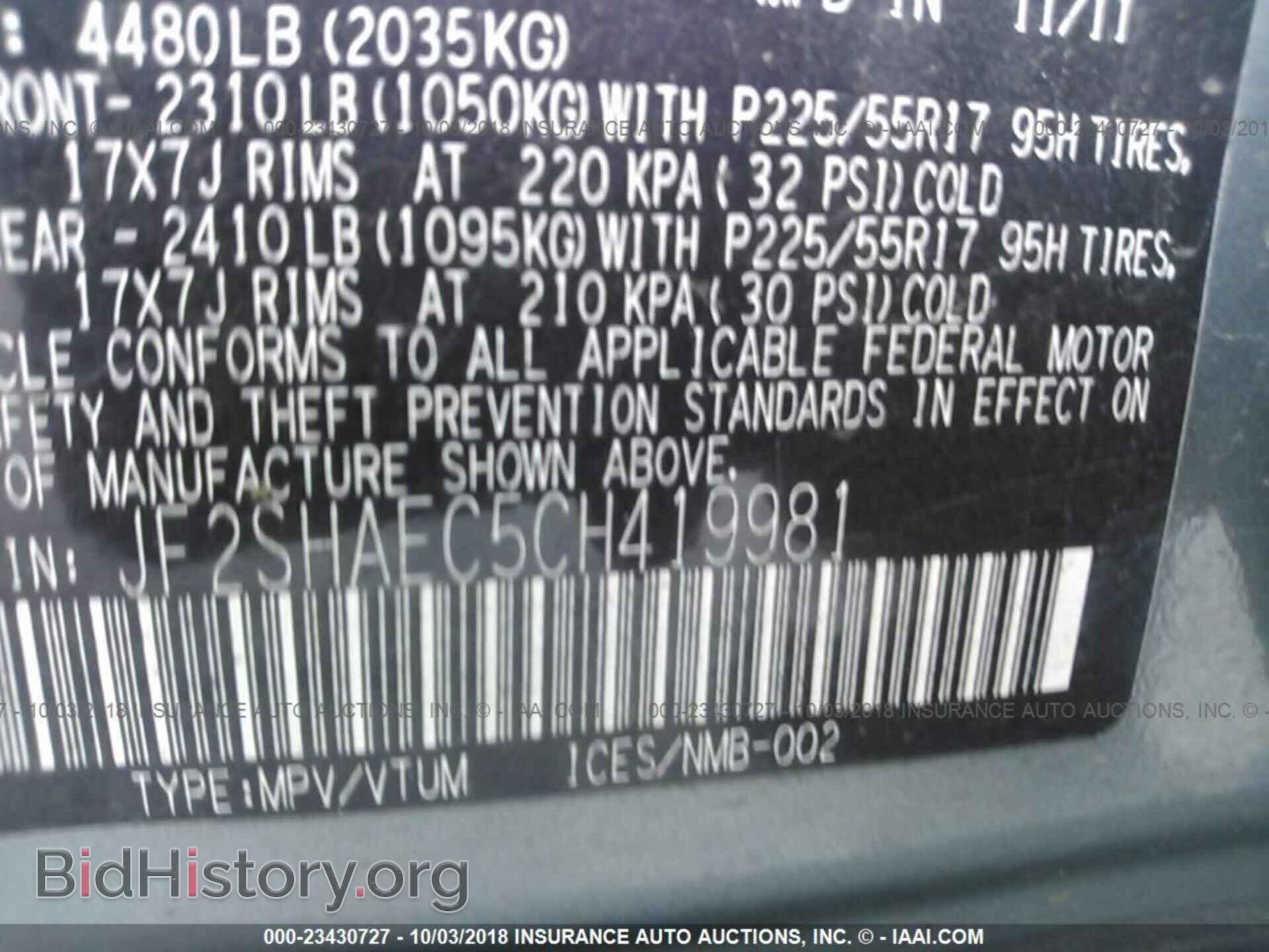2012 Subaru Forester - VIN: JF2SHAEC5CH419981 - Фото 9