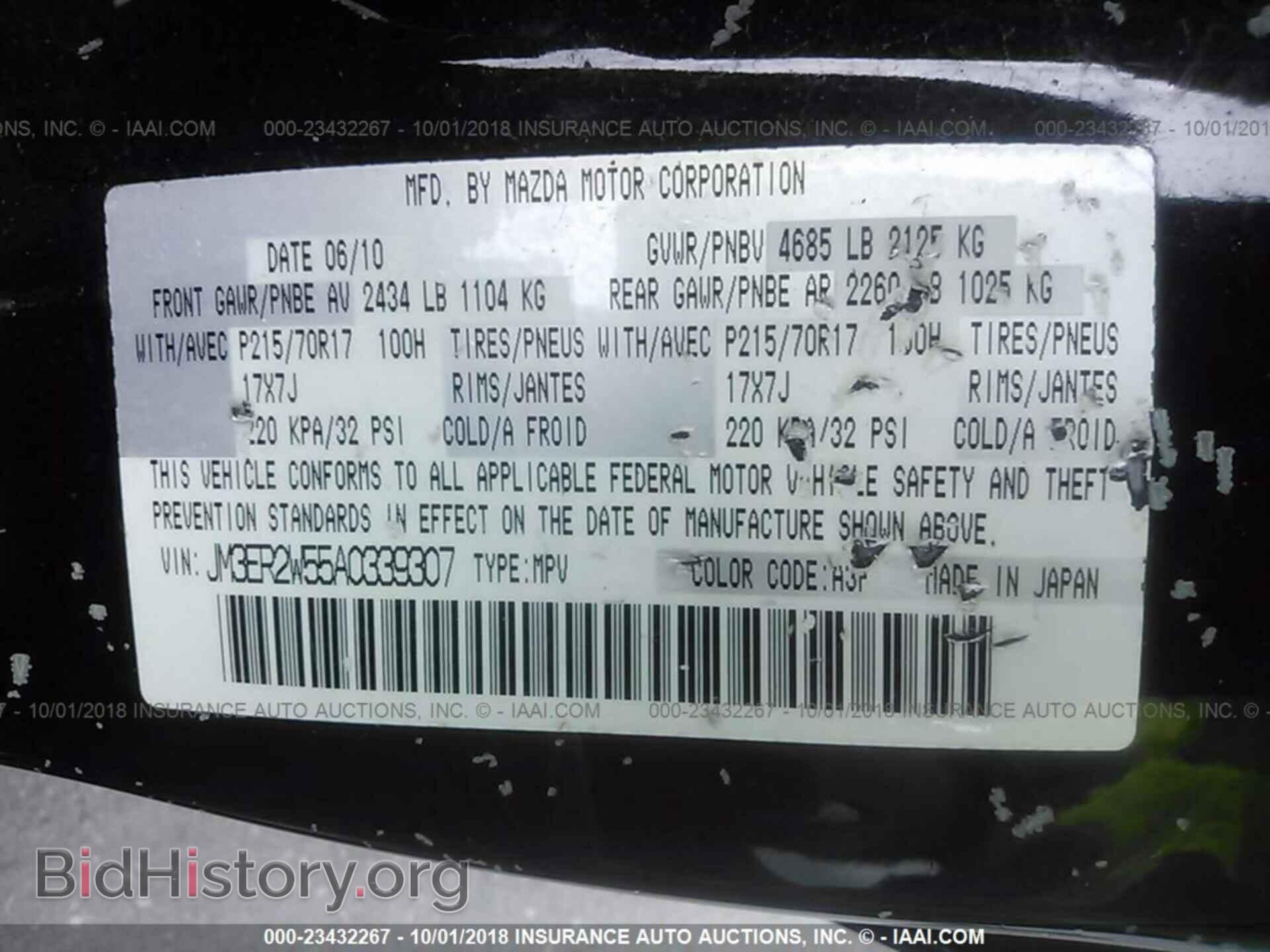 2010 MAZDA CX-7 - VIN: JM3ER2W55A0339307 - Фото 9