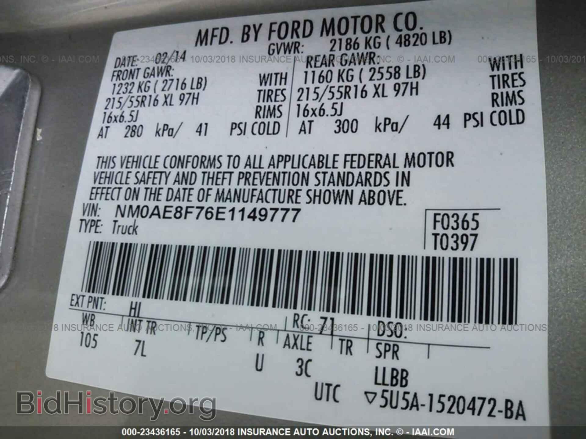 2014 Ford Transit - VIN: NM0AE8F76E1149777 - Фото 9