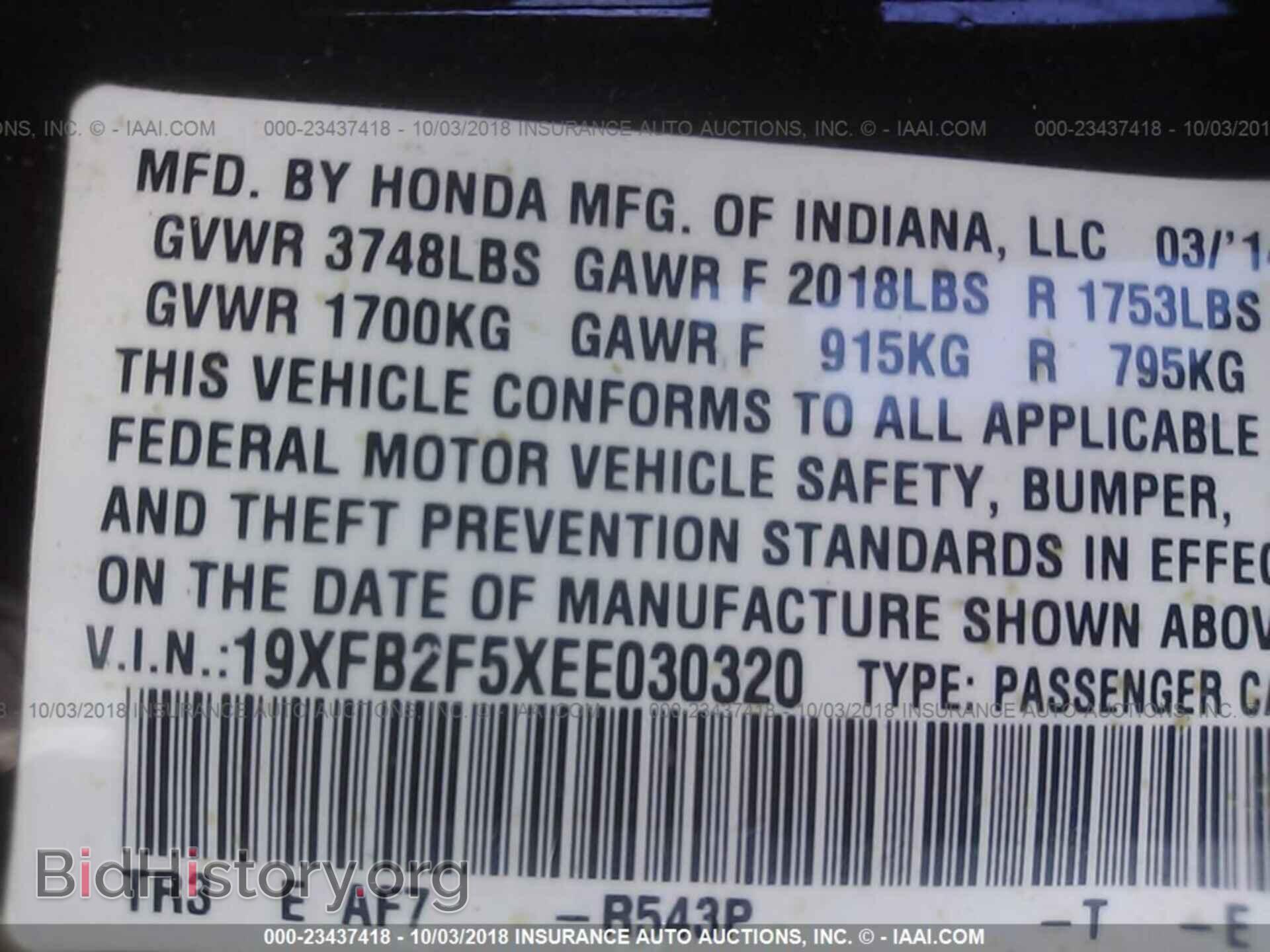 2014 Honda Civic - VIN: 19XFB2F5XEE030320 - Фото 9