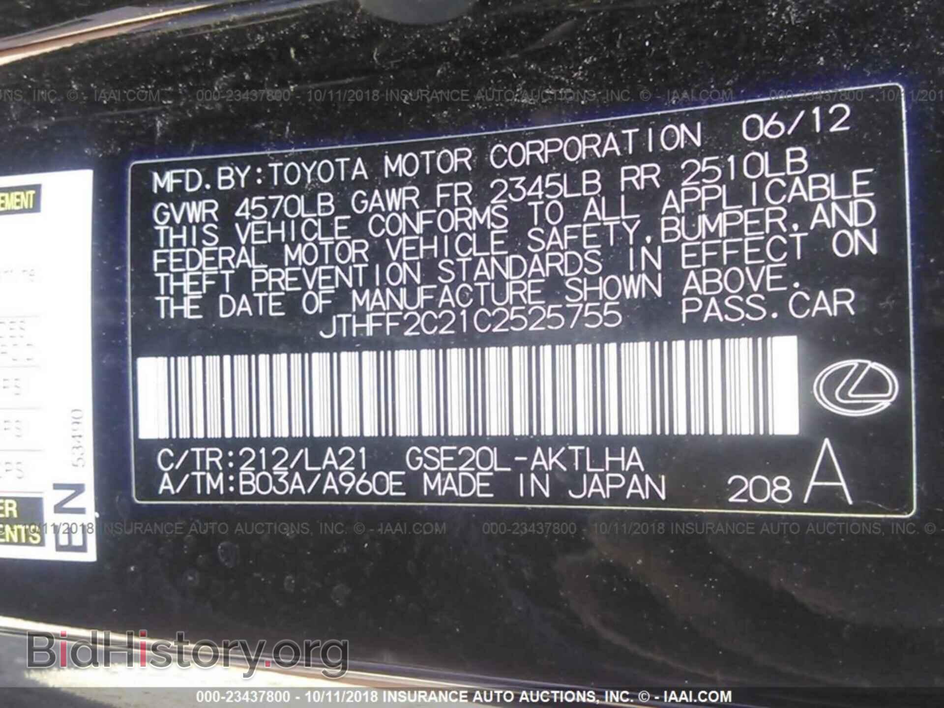 2012 Lexus Is - VIN: JTHFF2C21C2525755 - Фото 9