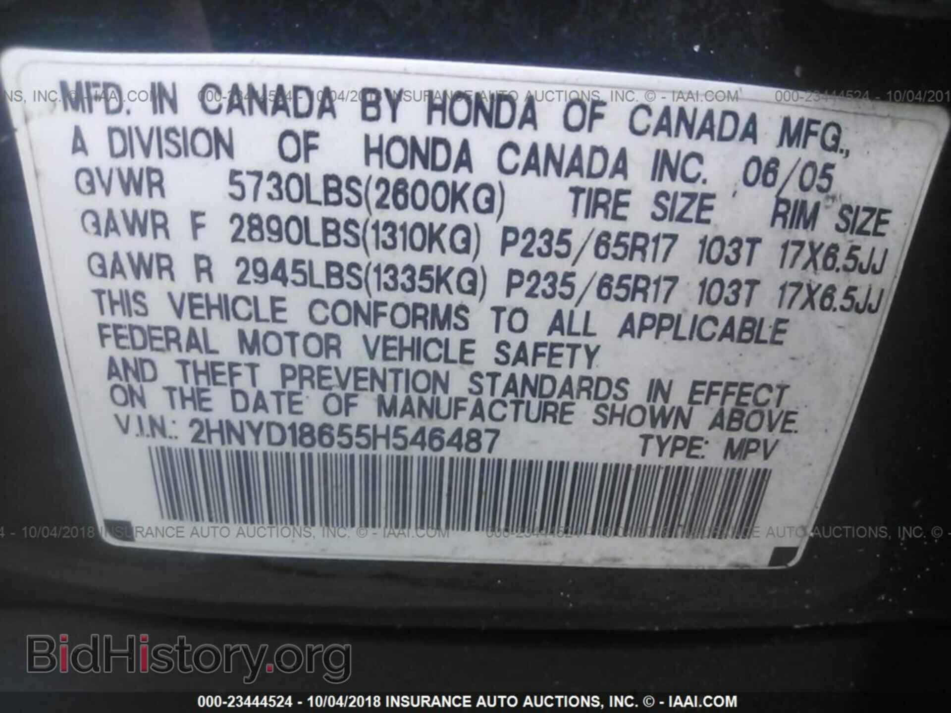 2005 ACURA MDX - VIN: 2HNYD18655H546487 - Фото 9