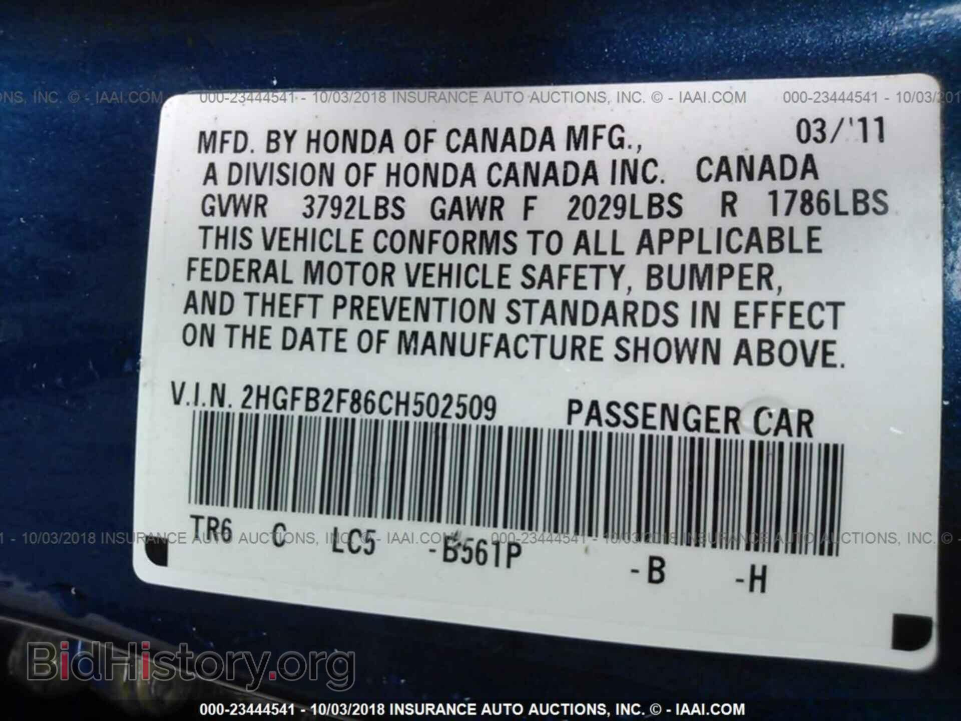2012 Honda Civic - VIN: 2HGFB2F86CH502509 - Photo 9