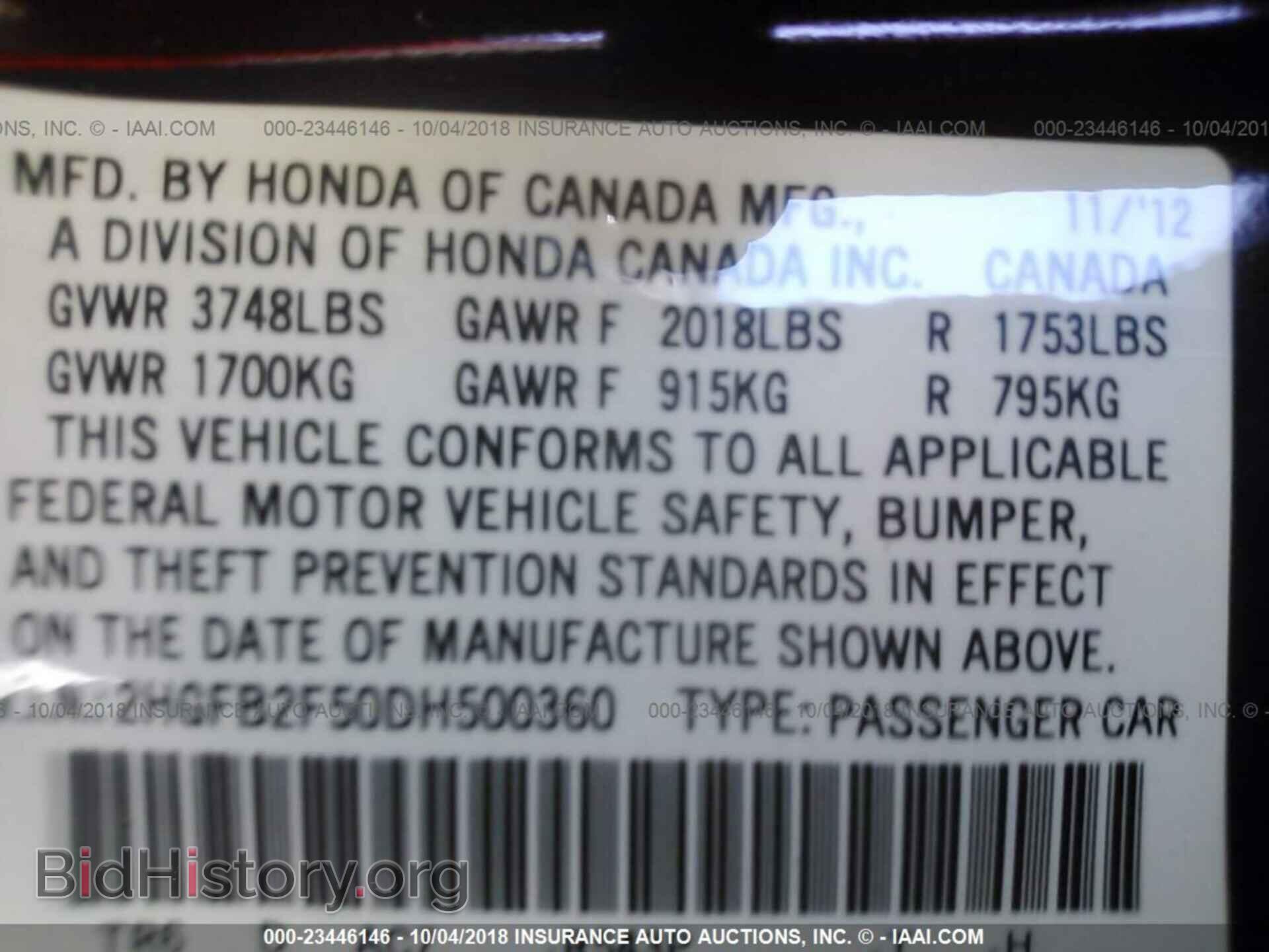 2013 Honda Civic - VIN: 2HGFB2F50DH500360 - Фото 9
