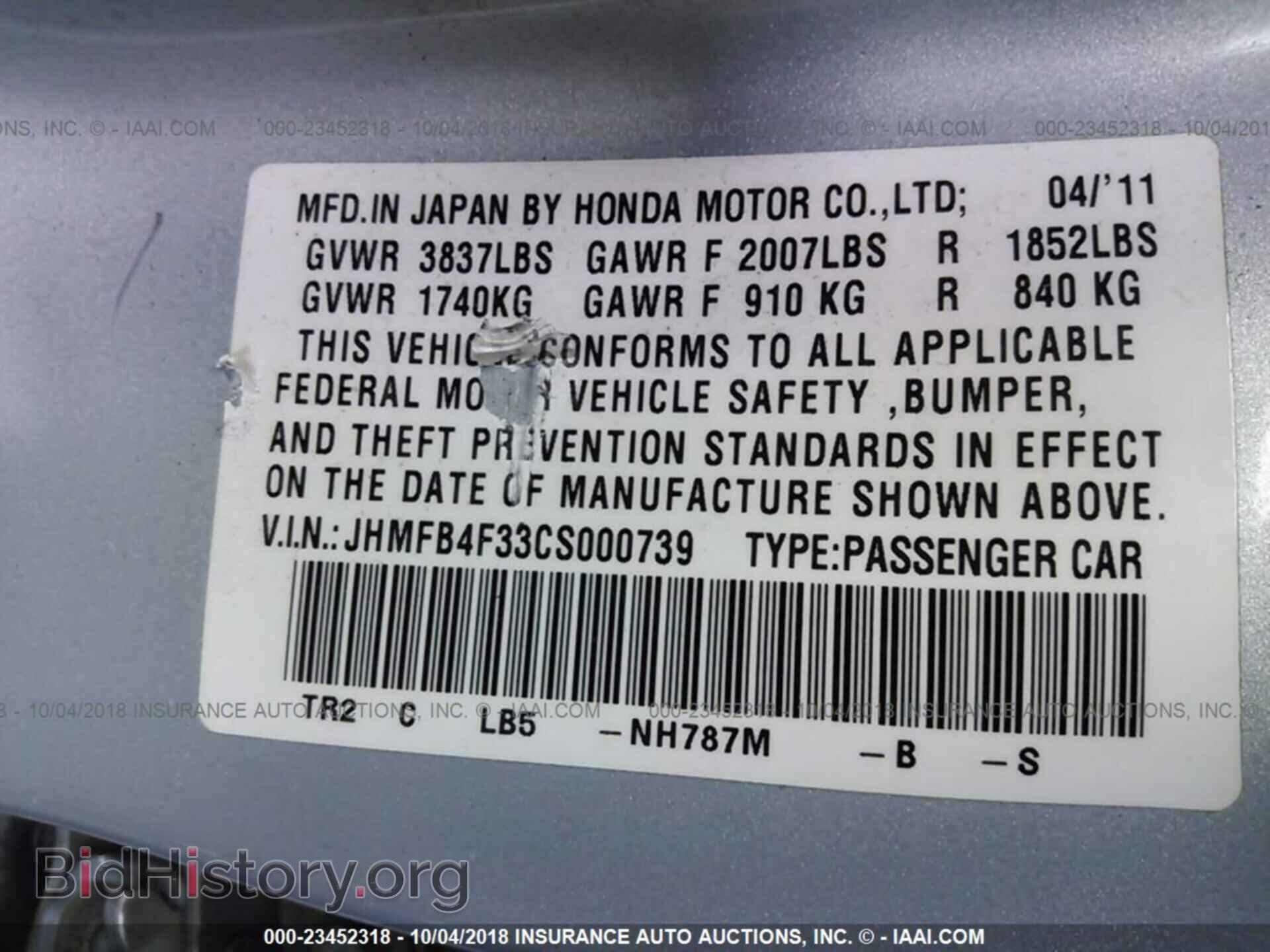 2012 Honda Civic - VIN: JHMFB4F33CS000739 - Photo 9