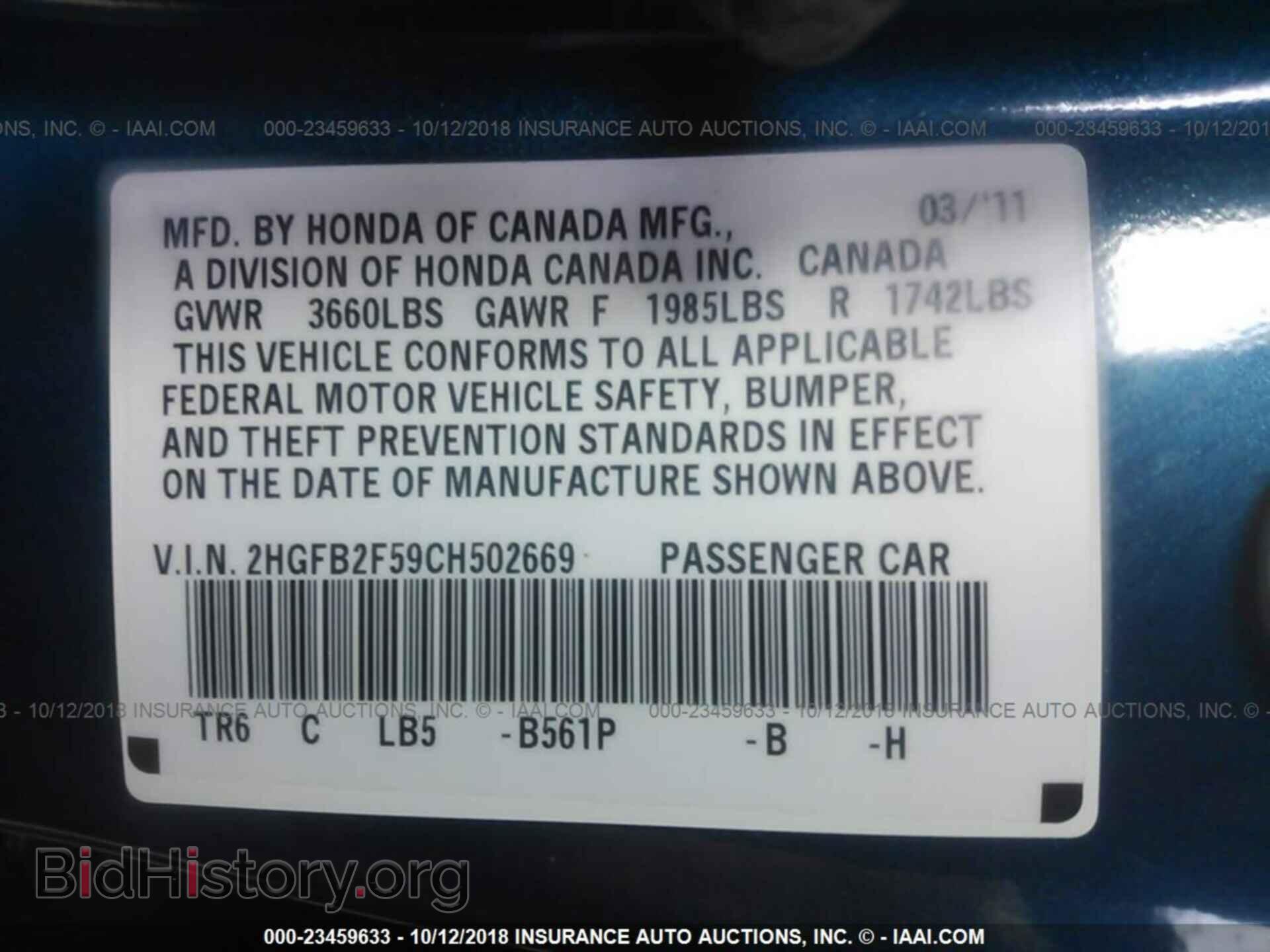 2012 Honda Civic - VIN: 2HGFB2F59CH502669 - Фото 9