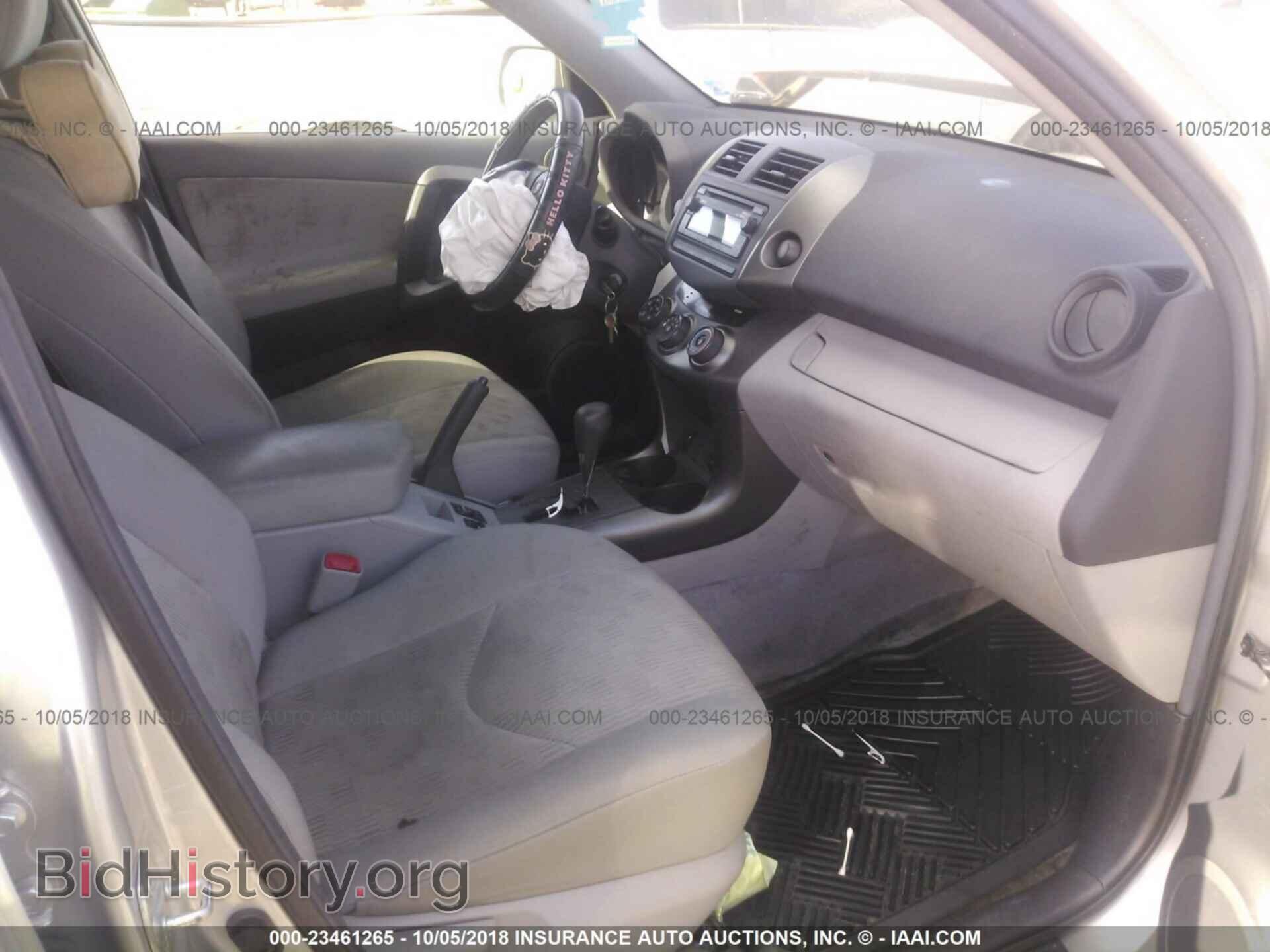 2012 Toyota Rav4 - VIN: 2T3BF4DV7CW250503 - Фото 5