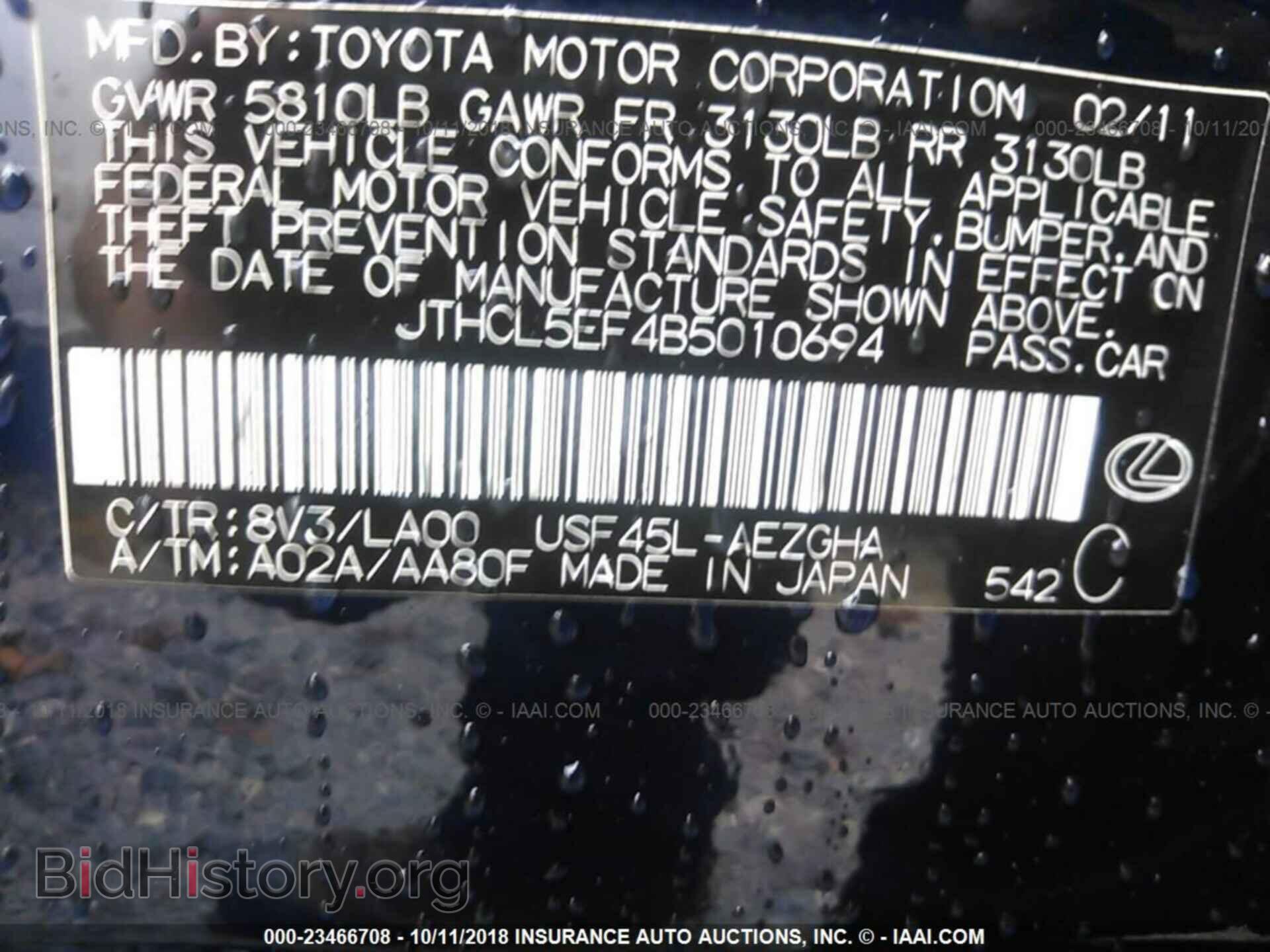 2011 Lexus Ls - VIN: JTHCL5EF4B5010694 - Фото 9