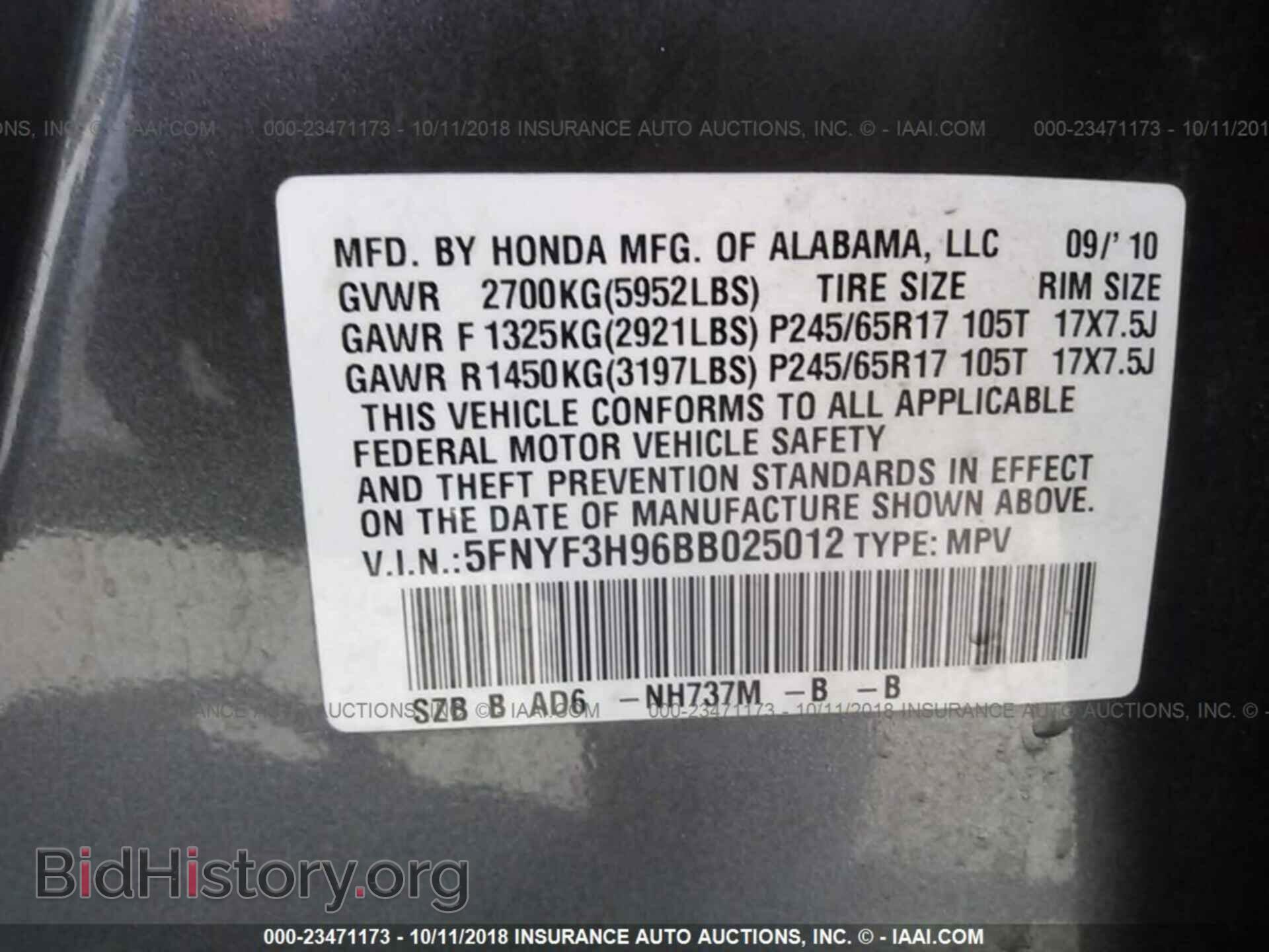 2011 Honda Pilot - VIN: 5FNYF3H96BB025012 - Фото 9