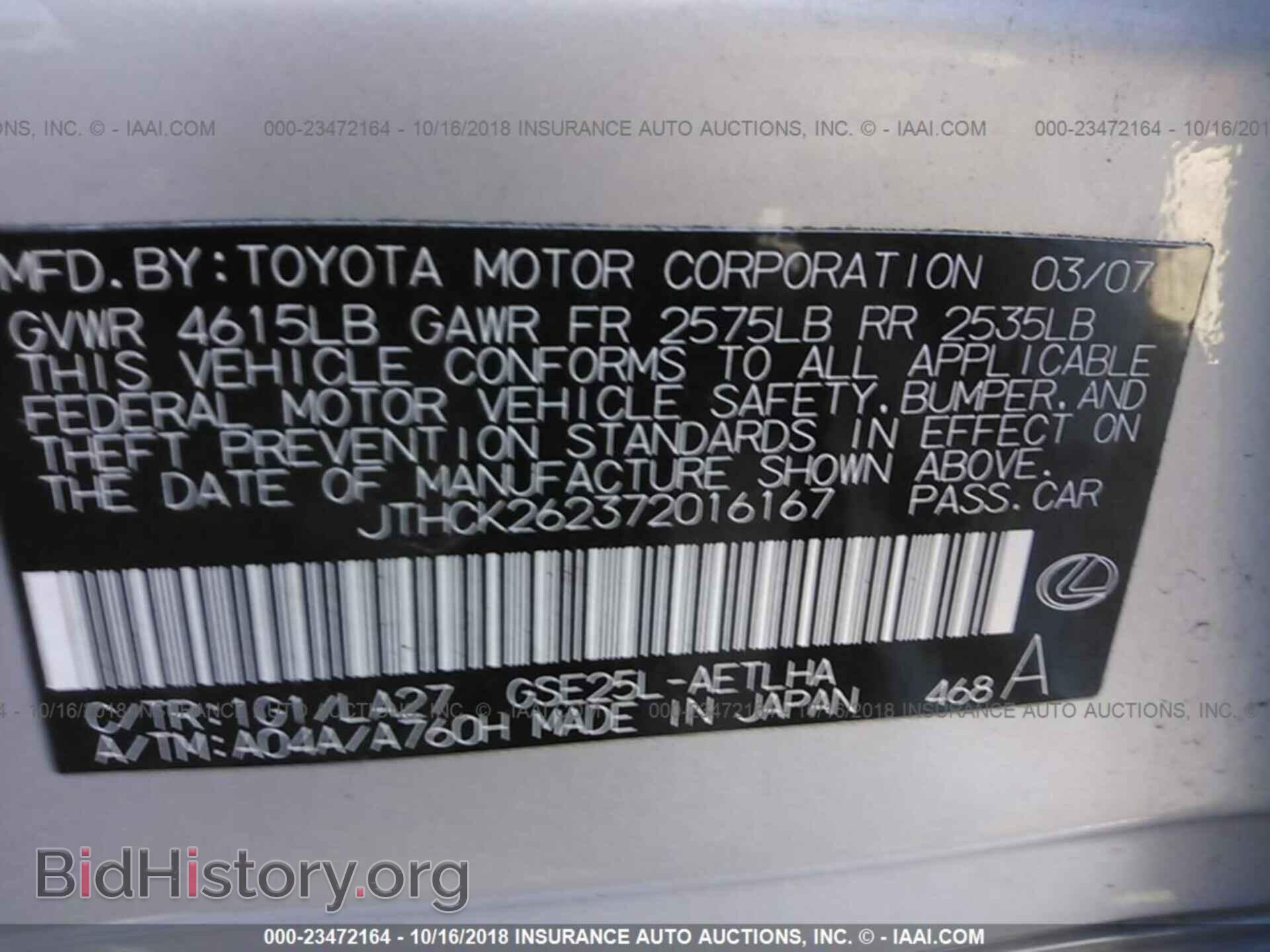 2007 LEXUS IS - VIN: JTHCK262372016167 - Photo 9