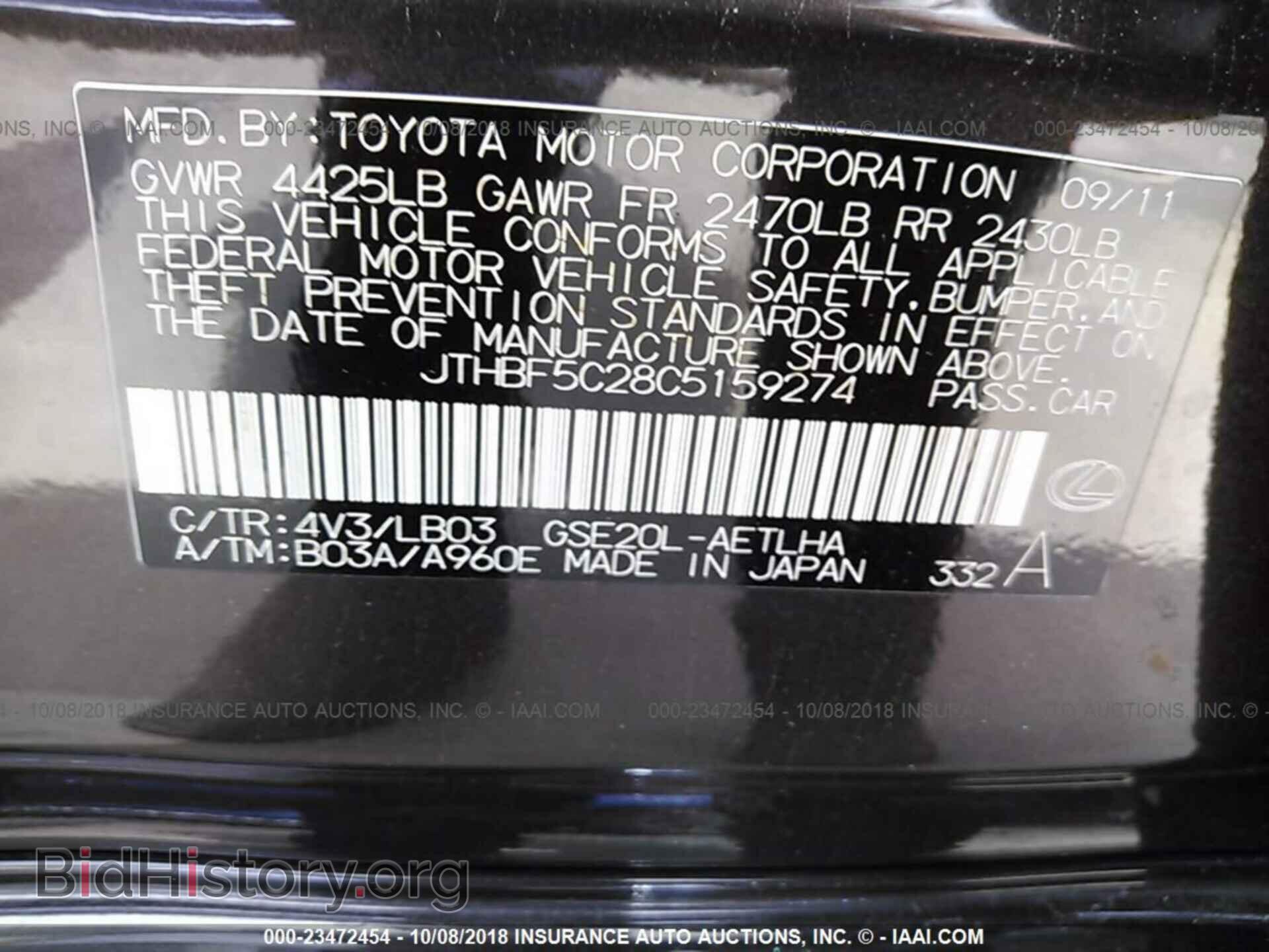 2012 LEXUS IS - VIN: JTHBF5C28C5159274 - Фото 9