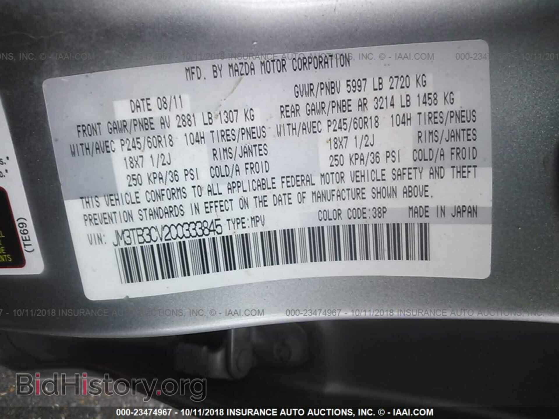 2012 Mazda Cx-9 - VIN: JM3TB3CV2C0333845 - Фото 9