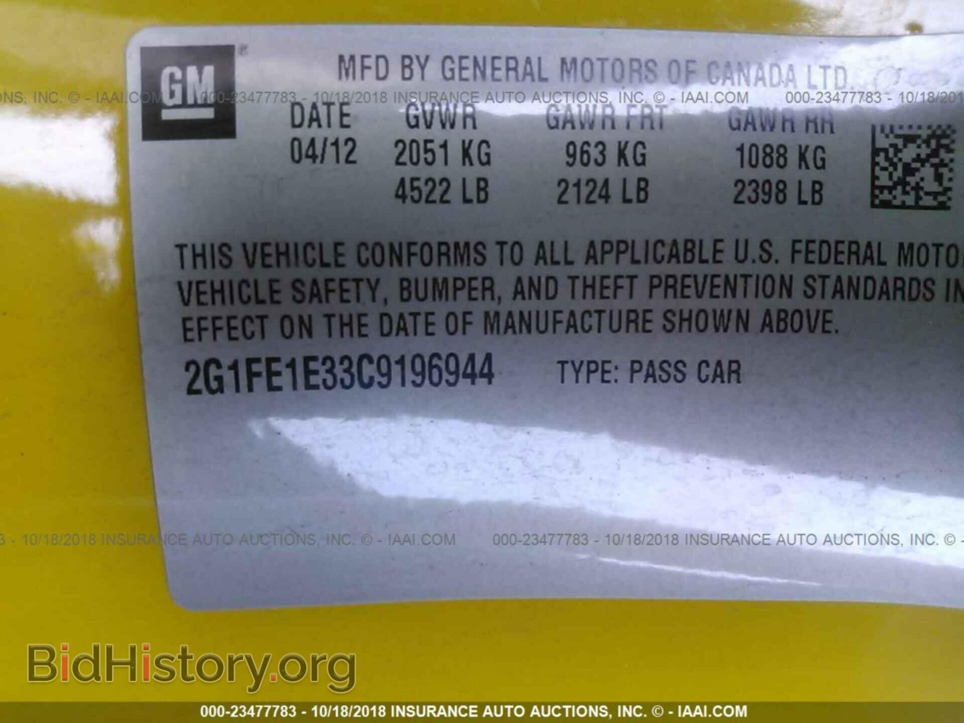 2012 CHEVROLET CAMARO - VIN: 2G1FE1E33C9196944 - Фото 9