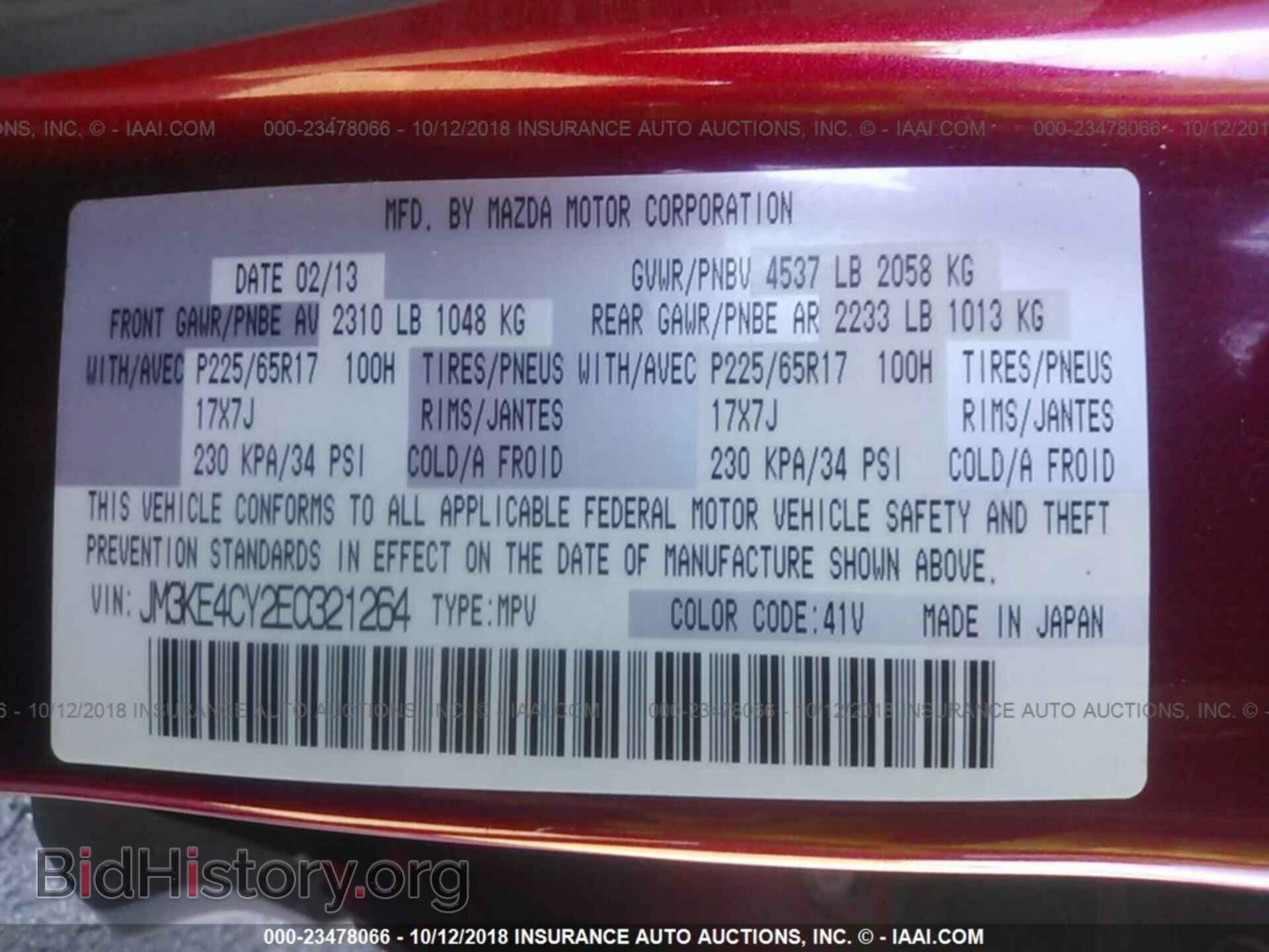 2014 Mazda Cx-5 - VIN: JM3KE4CY2E0321264 - Фото 9