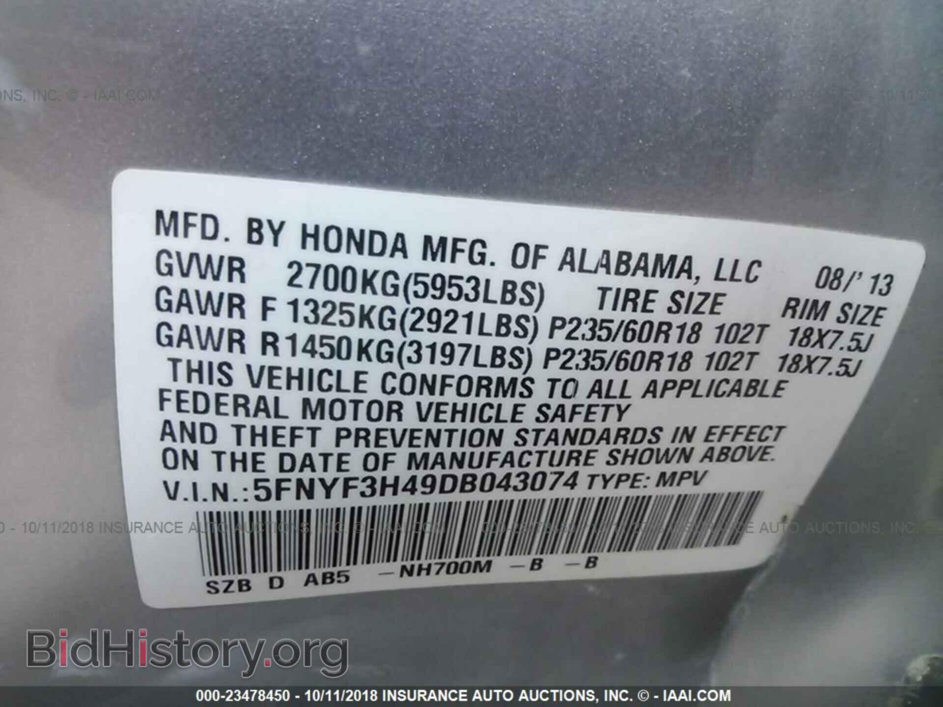 2013 Honda Pilot - VIN: 5FNYF3H49DB043074 - Фото 9