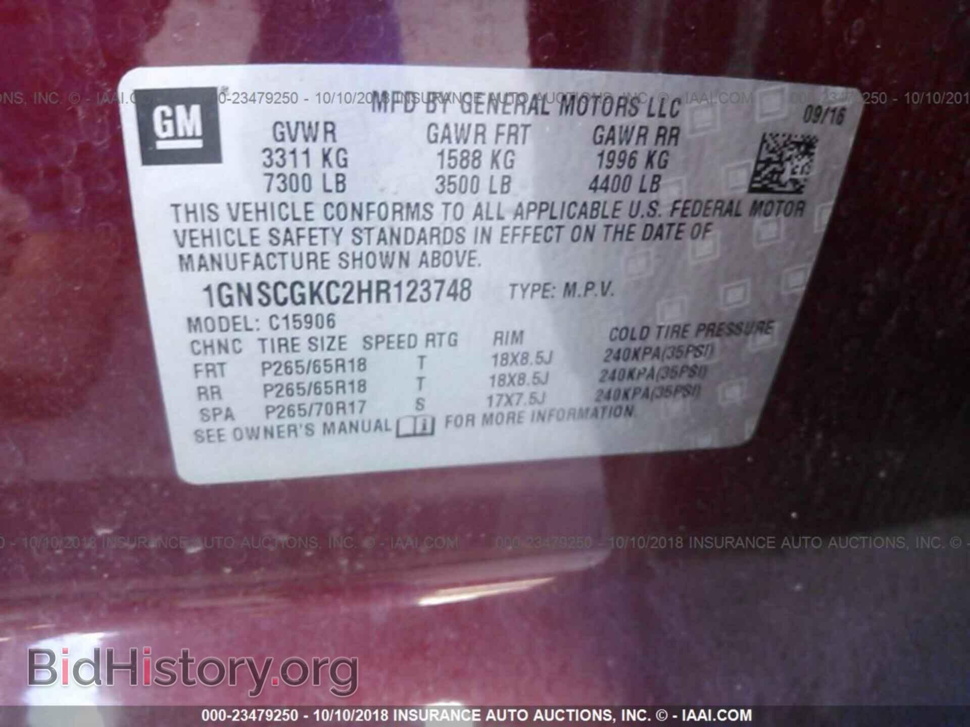 2017 Chevrolet Suburban - VIN: 1GNSCGKC2HR123748 - Фото 9