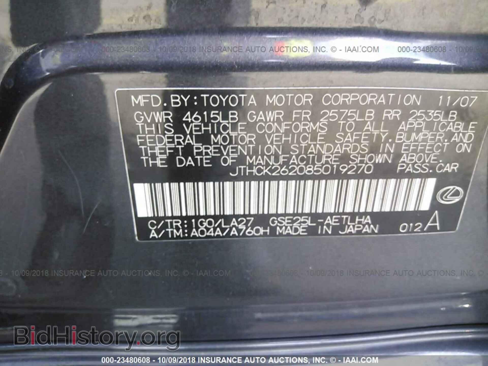 2008 LEXUS IS - VIN: JTHCK262085019270 - Photo 9