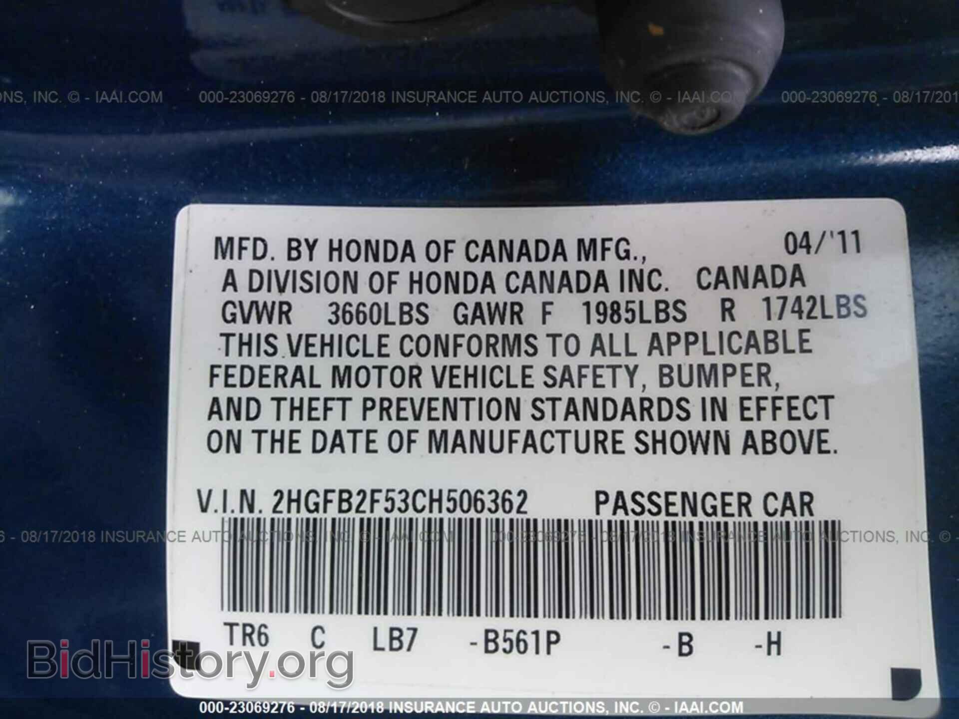 2012 HONDA CIVIC - VIN: 2HGFB2F53CH506362 - Фото 9
