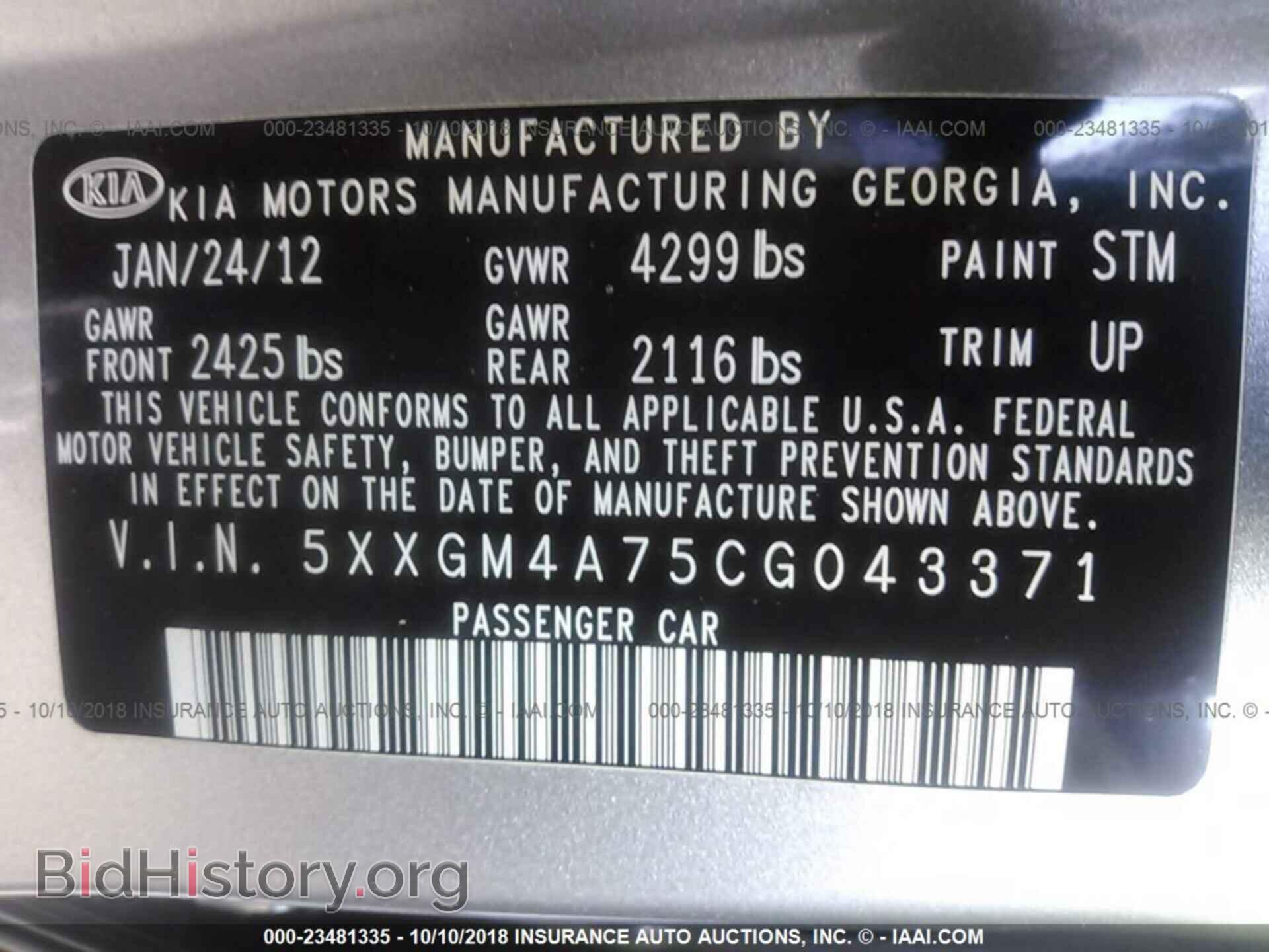 2012 Kia Optima - VIN: 5XXGM4A75CG043371 - Фото 9