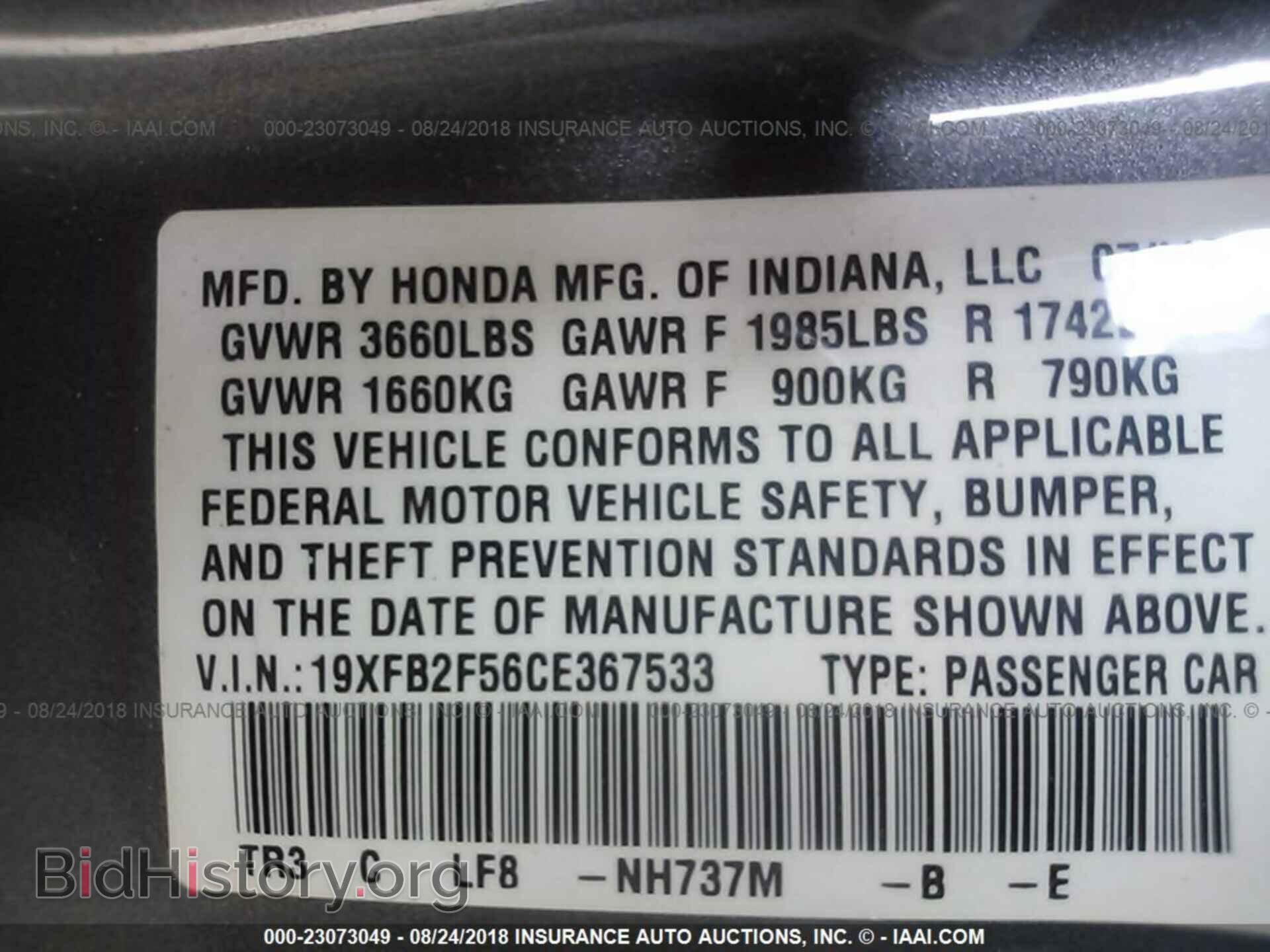 2012 HONDA CIVIC - VIN: 19XFB2F56CE367533 - Фото 9