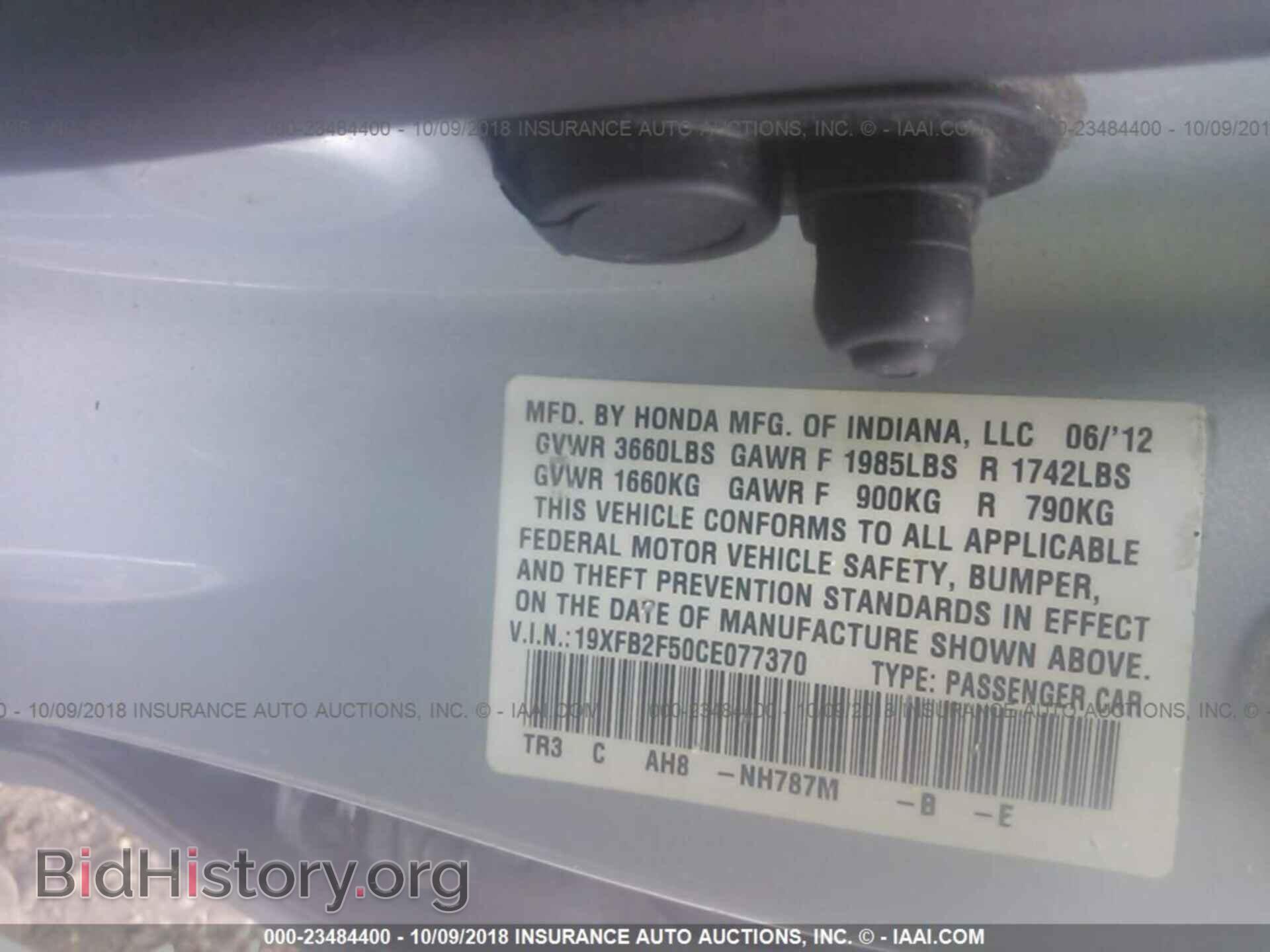 2012 Honda Civic - VIN: 19XFB2F50CE077370 - Photo 9