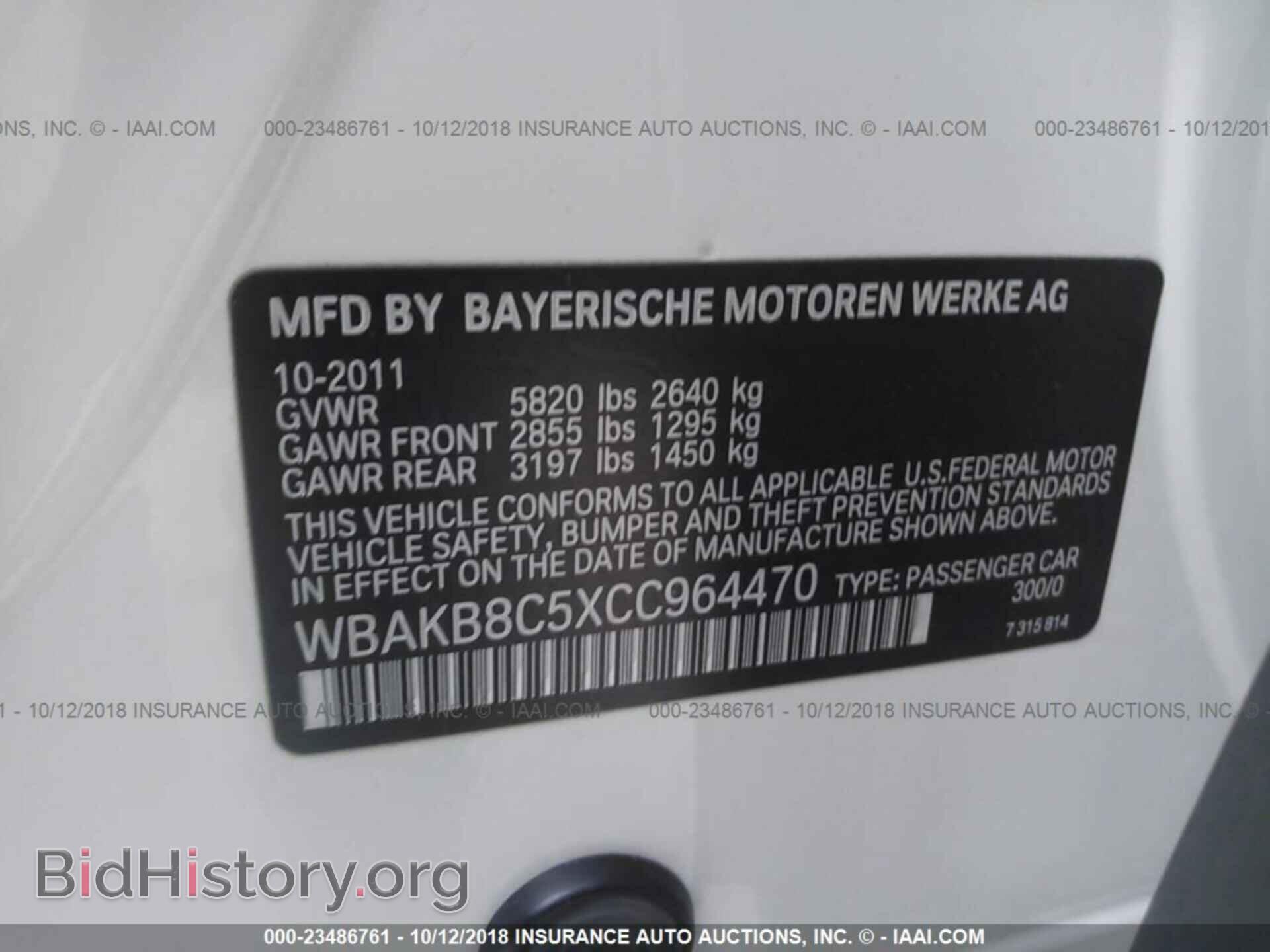 2012 Bmw 750 - VIN: WBAKB8C5XCC964470 - Фото 9