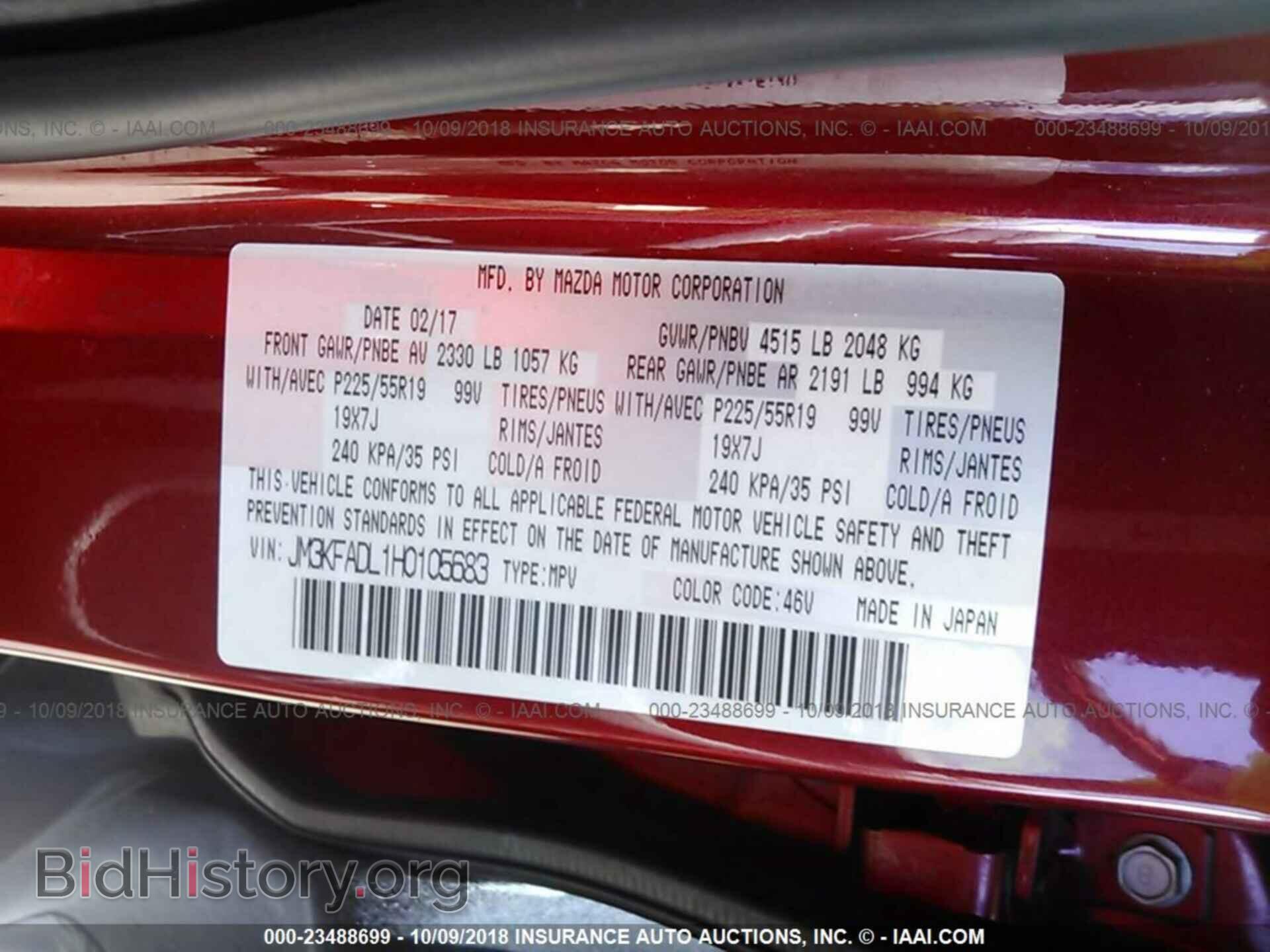 2017 Mazda Cx-5 - VIN: JM3KFADL1H0105683 - Фото 9