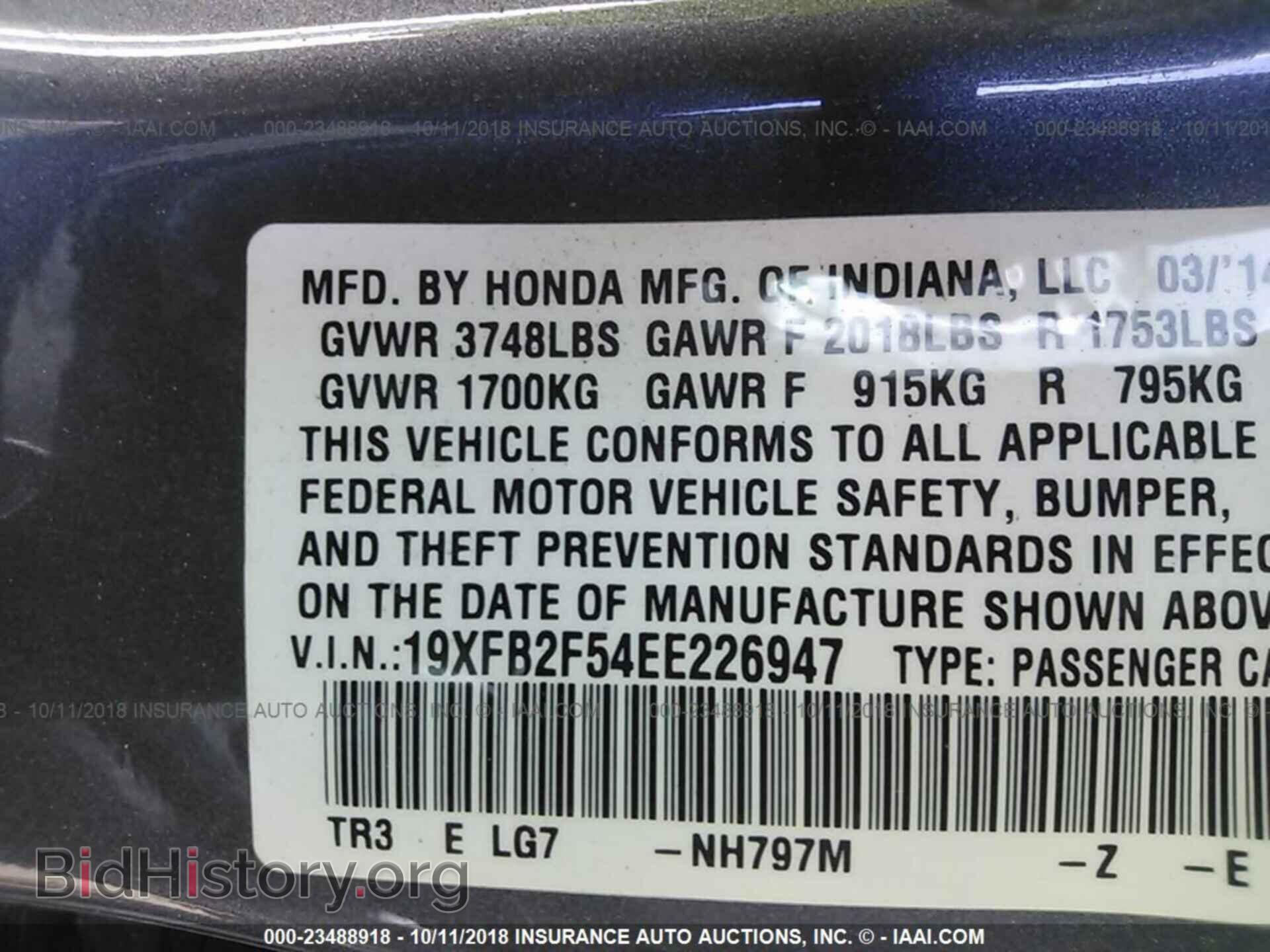 2014 Honda Civic - VIN: 19XFB2F54EE226947 - Фото 9