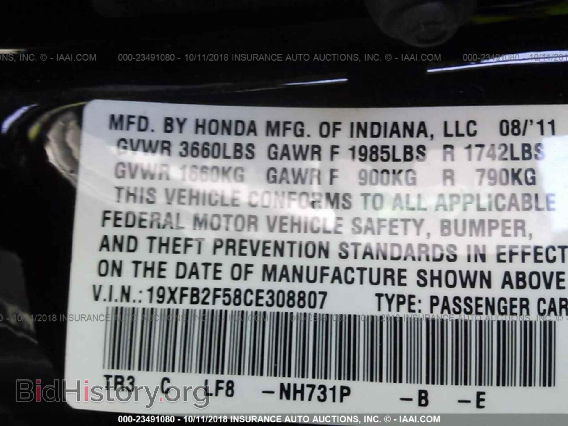 2012 Honda Civic - VIN: 19XFB2F58CE308807 - Photo 9