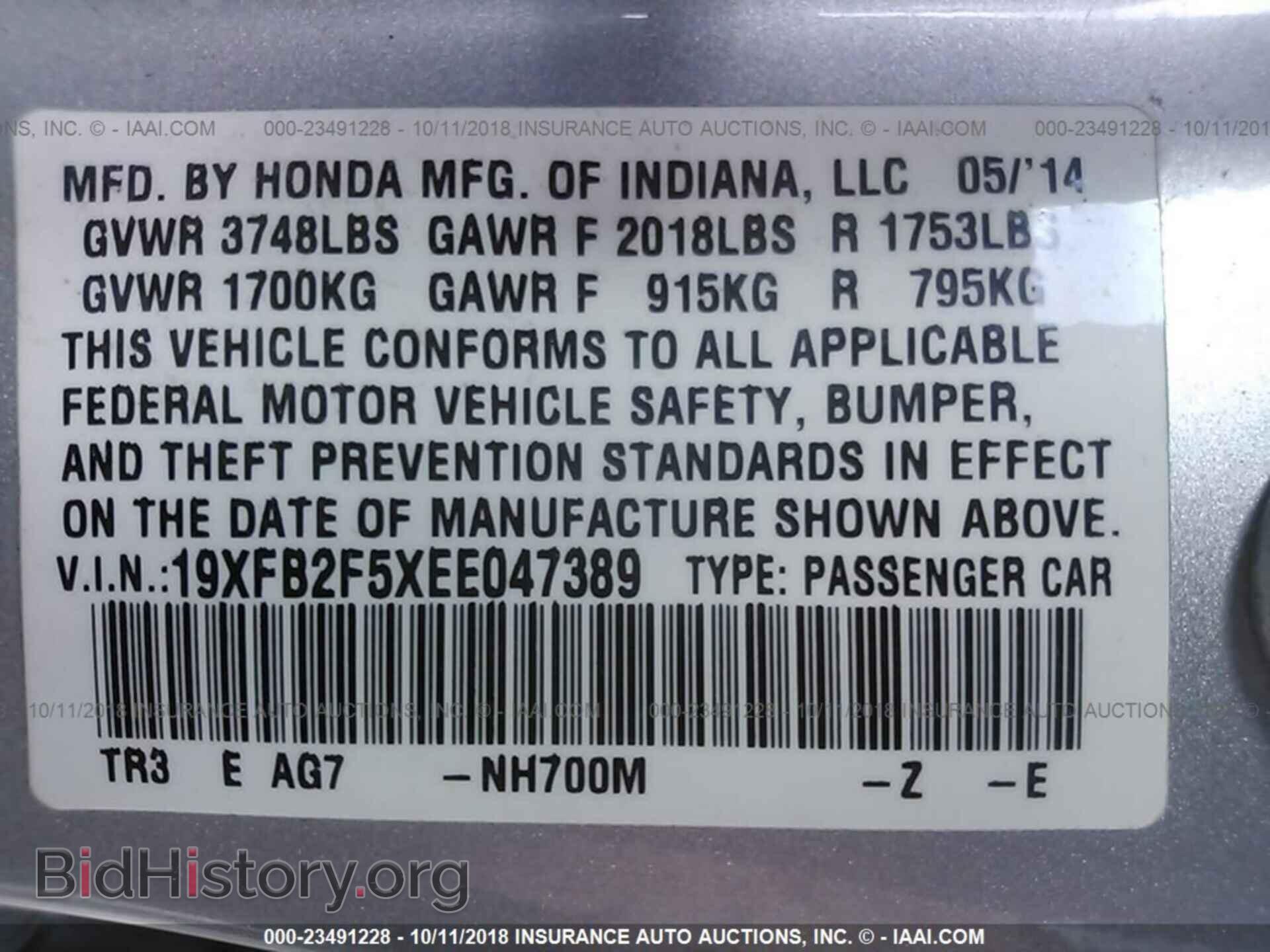 2014 Honda Civic - VIN: 19XFB2F5XEE047389 - Фото 9