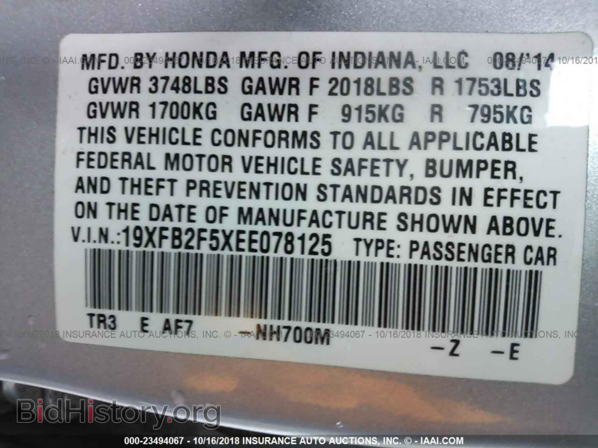 2014 Honda Civic - VIN: 19XFB2F5XEE078125 - Photo 9
