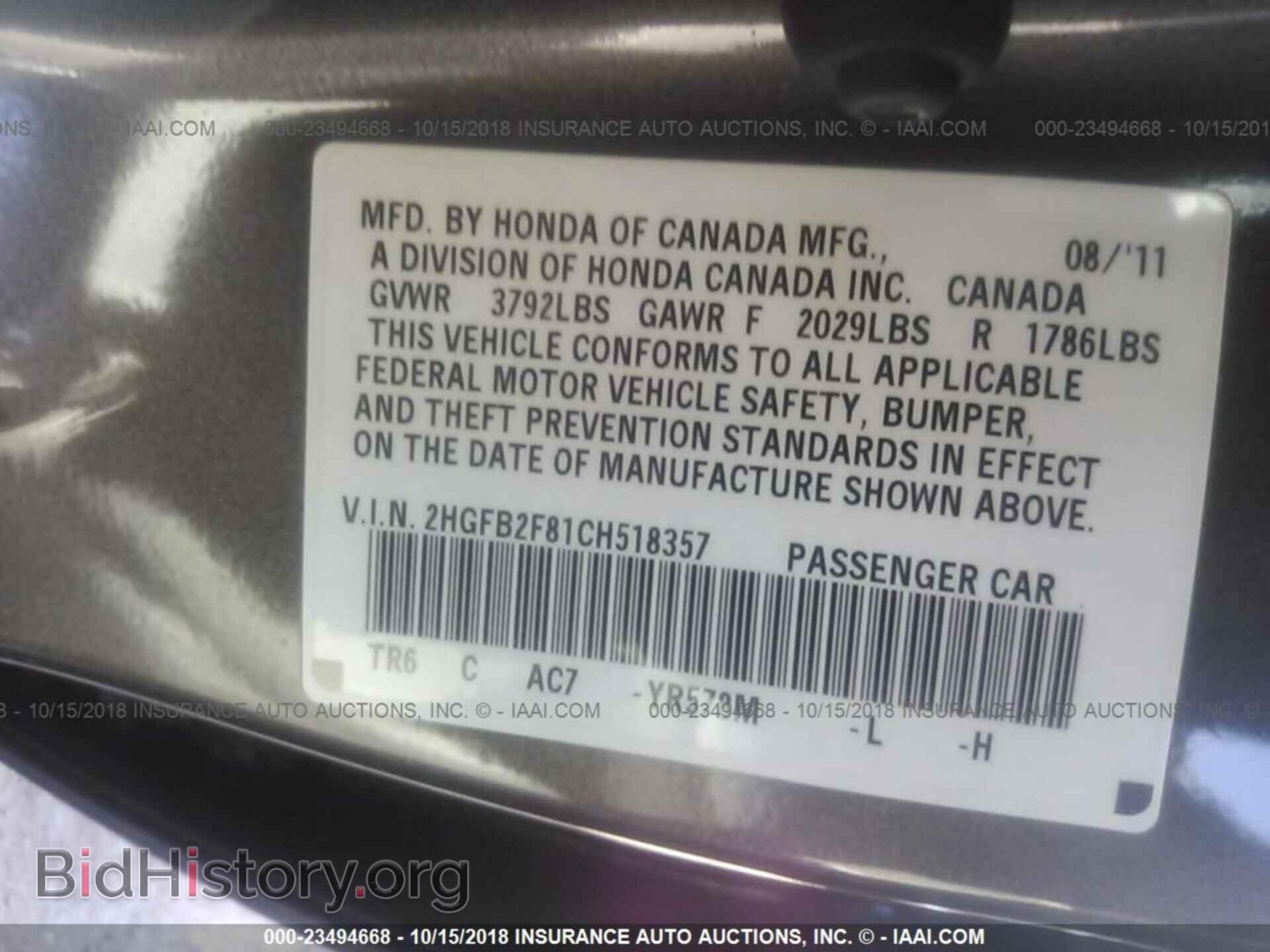 2012 Honda Civic - VIN: 2HGFB2F81CH518357 - Photo 9