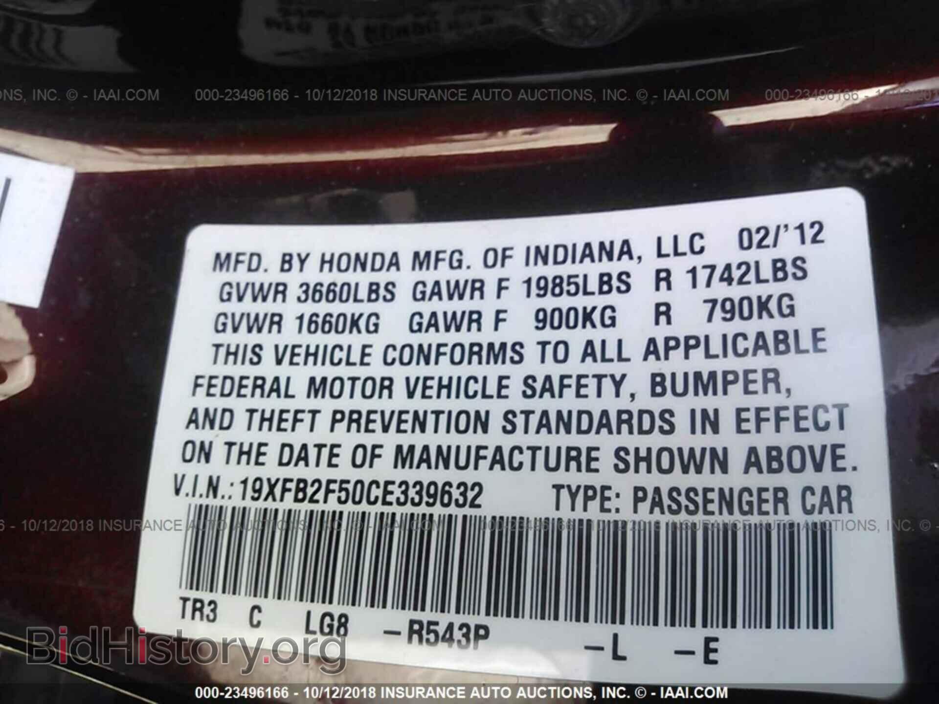 2012 Honda Civic - VIN: 19XFB2F50CE339632 - Фото 9