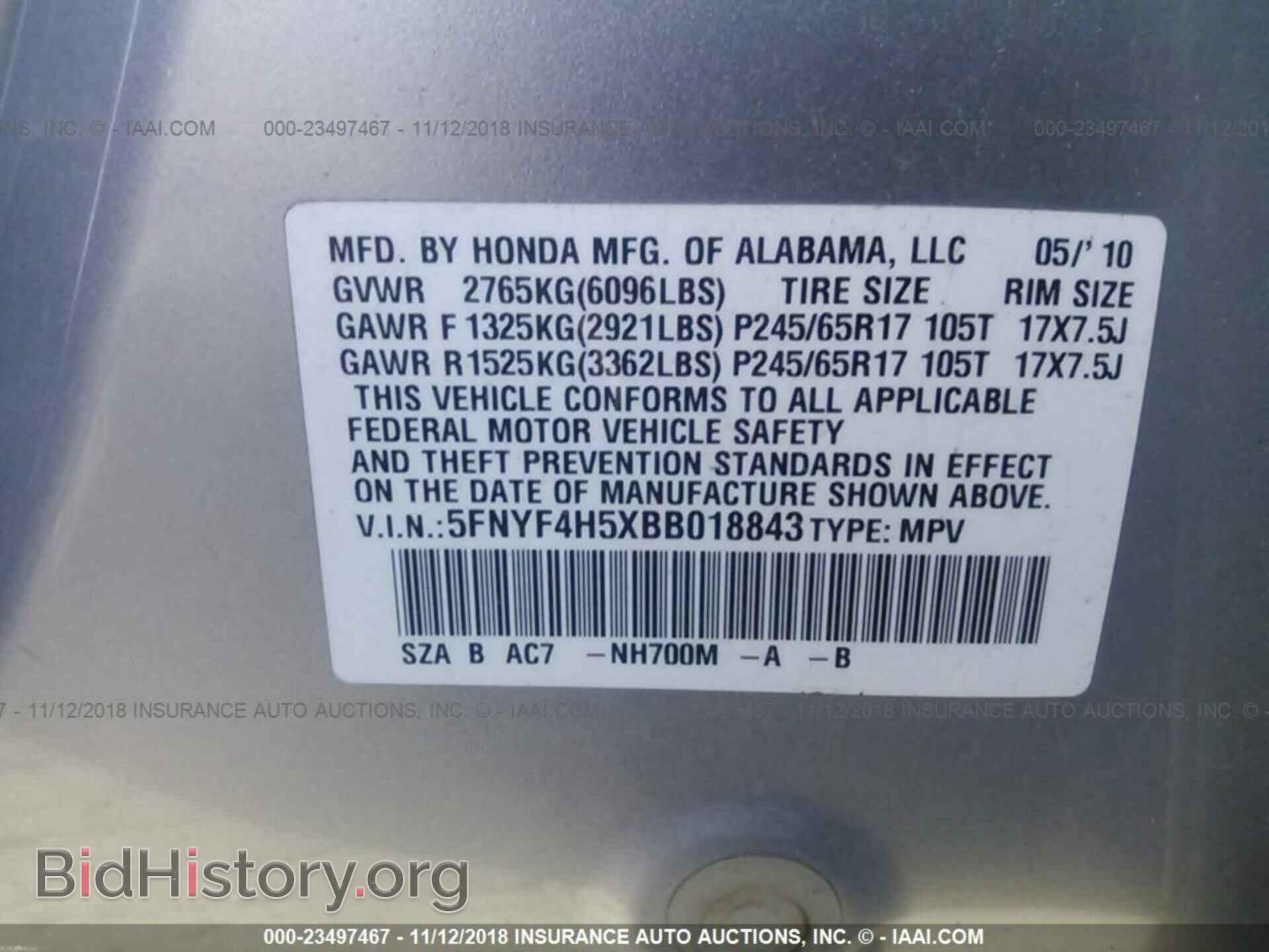 2011 Honda Pilot - VIN: 5FNYF4H5XBB018843 - Фото 9