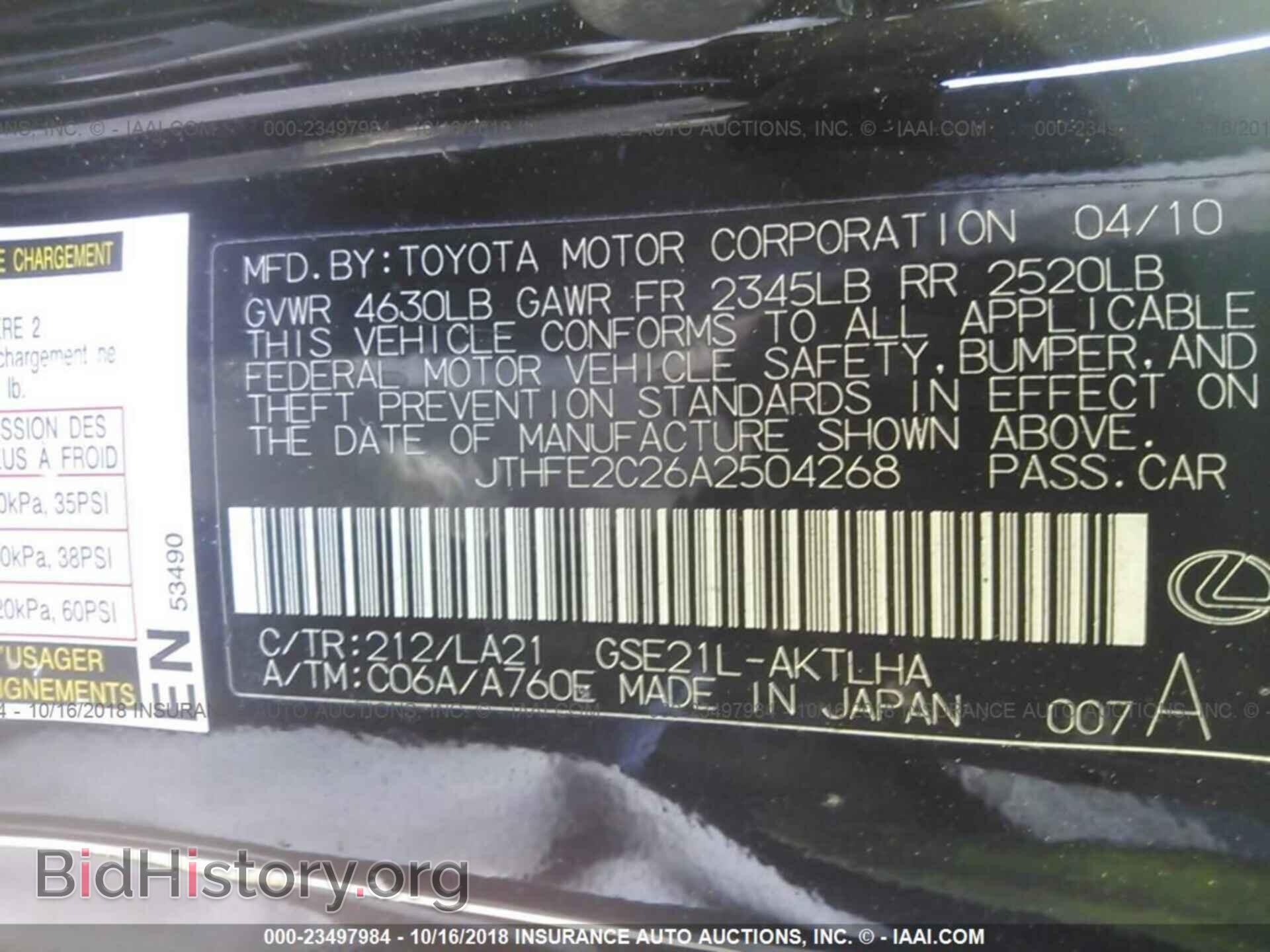 2010 LEXUS IS - VIN: JTHFE2C26A2504268 - Фото 9