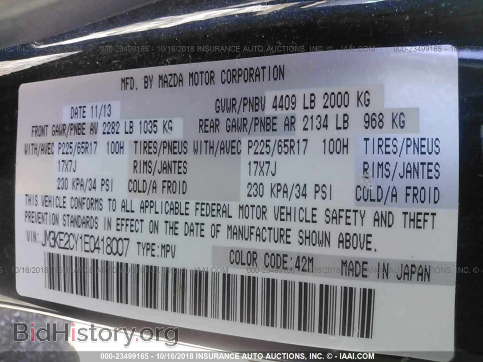 2014 Mazda Cx-5 - VIN: JM3KE2CY1E0418007 - Фото 9
