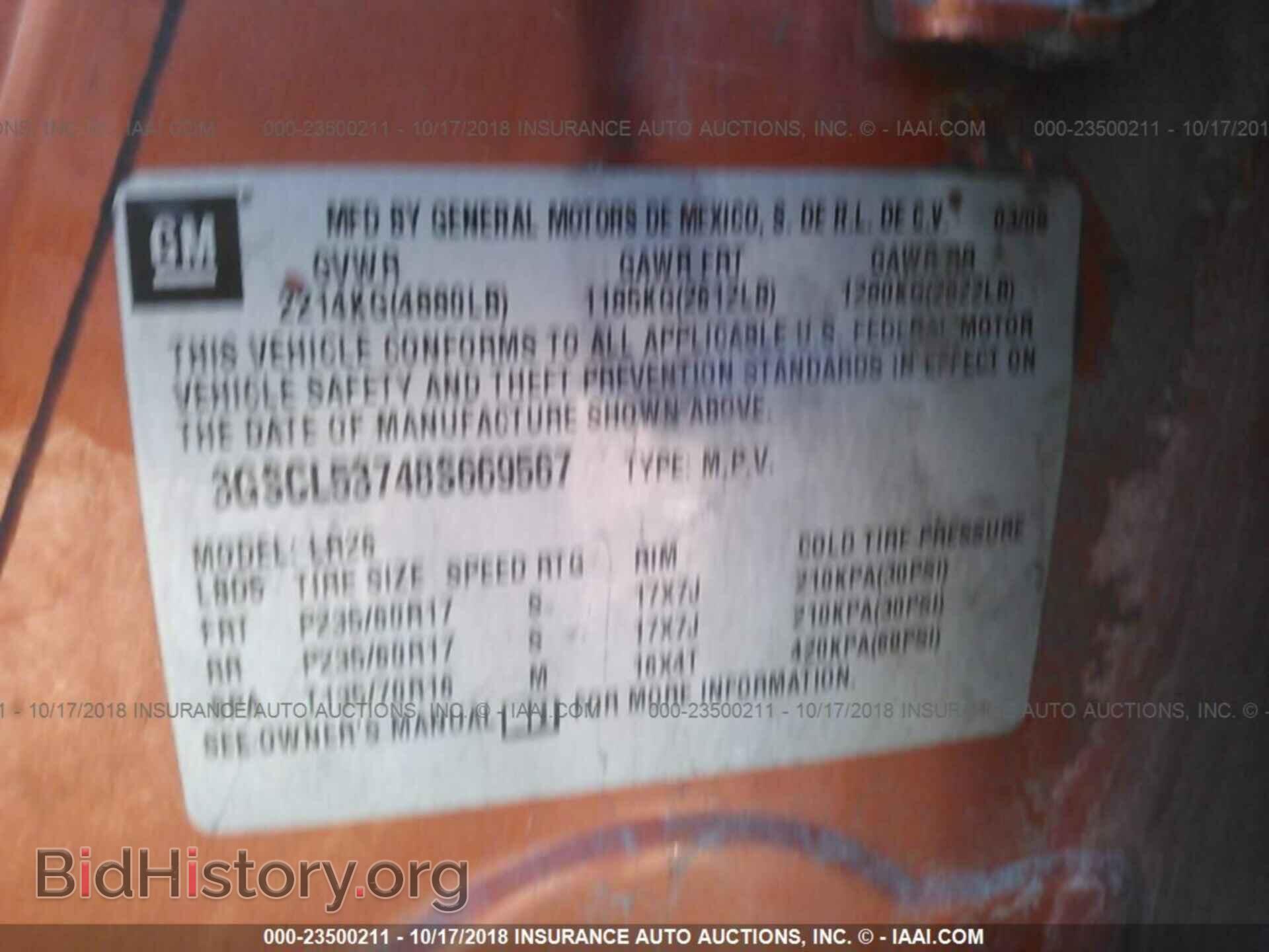 2008 SATURN VUE - VIN: 3GSCL53748S669567 - Фото 9