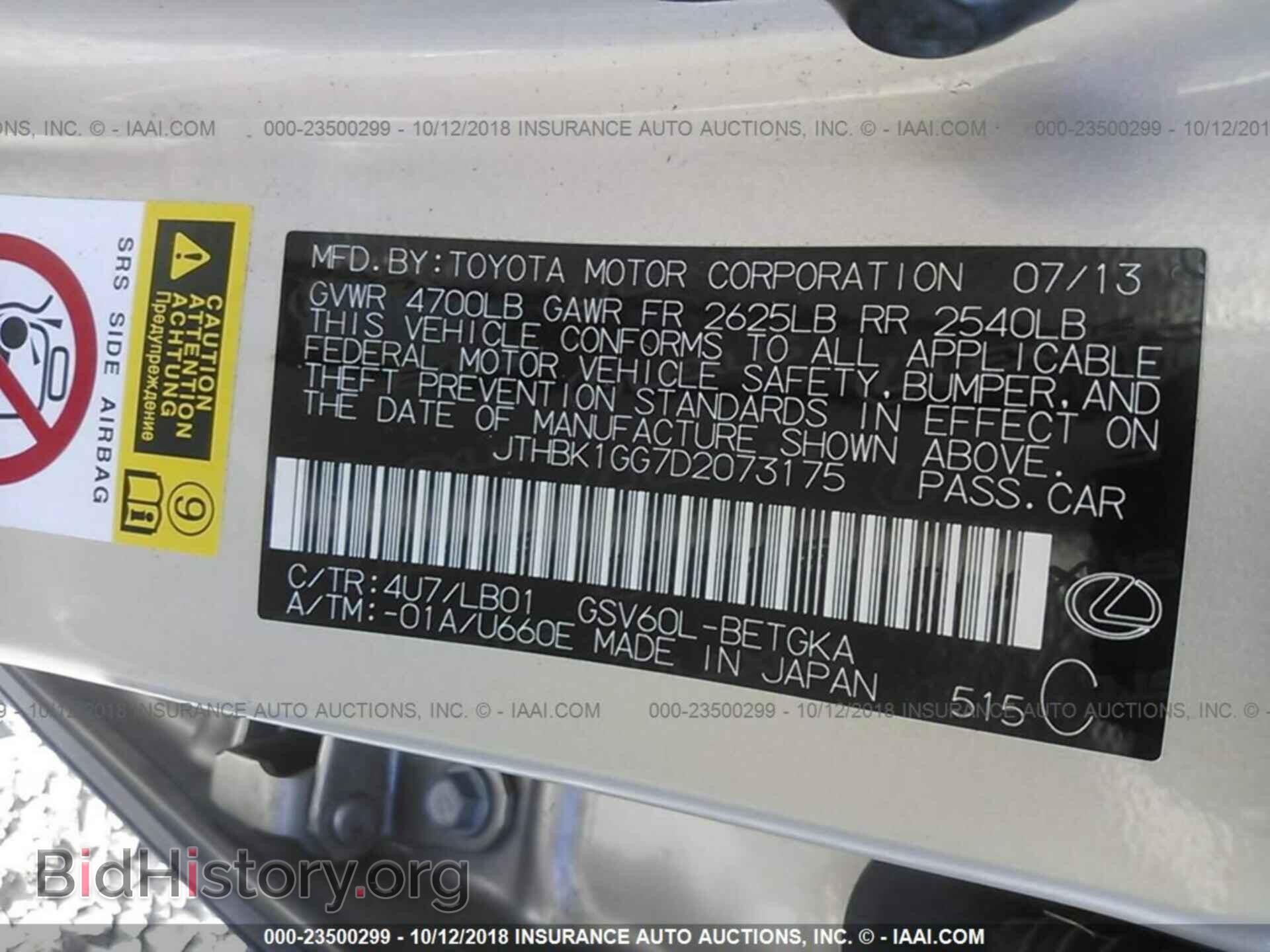 2013 LEXUS ES - VIN: JTHBK1GG7D2073175 - Фото 9