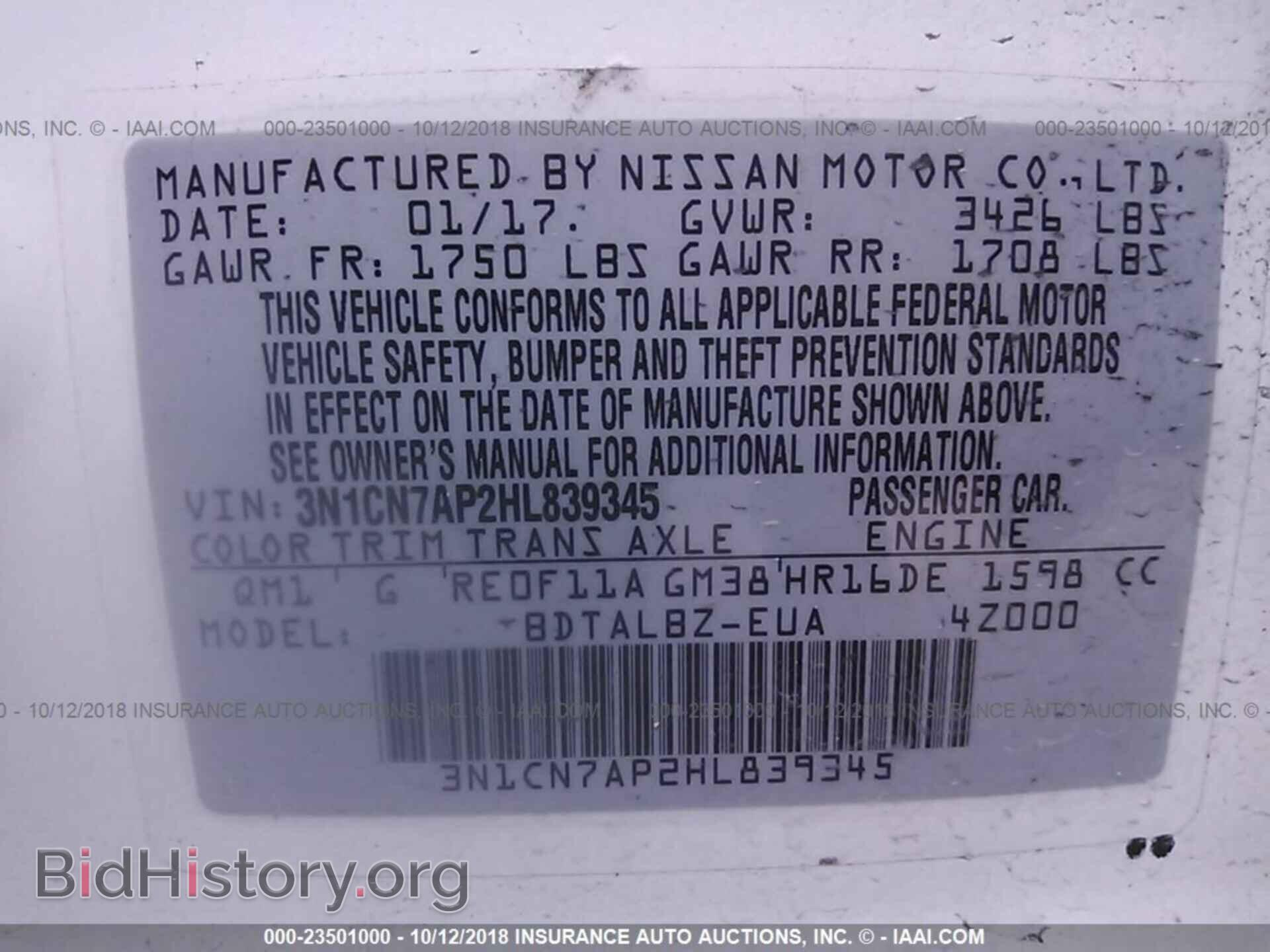 2017 Nissan Versa - VIN: 3N1CN7AP2HL839345 - Фото 9