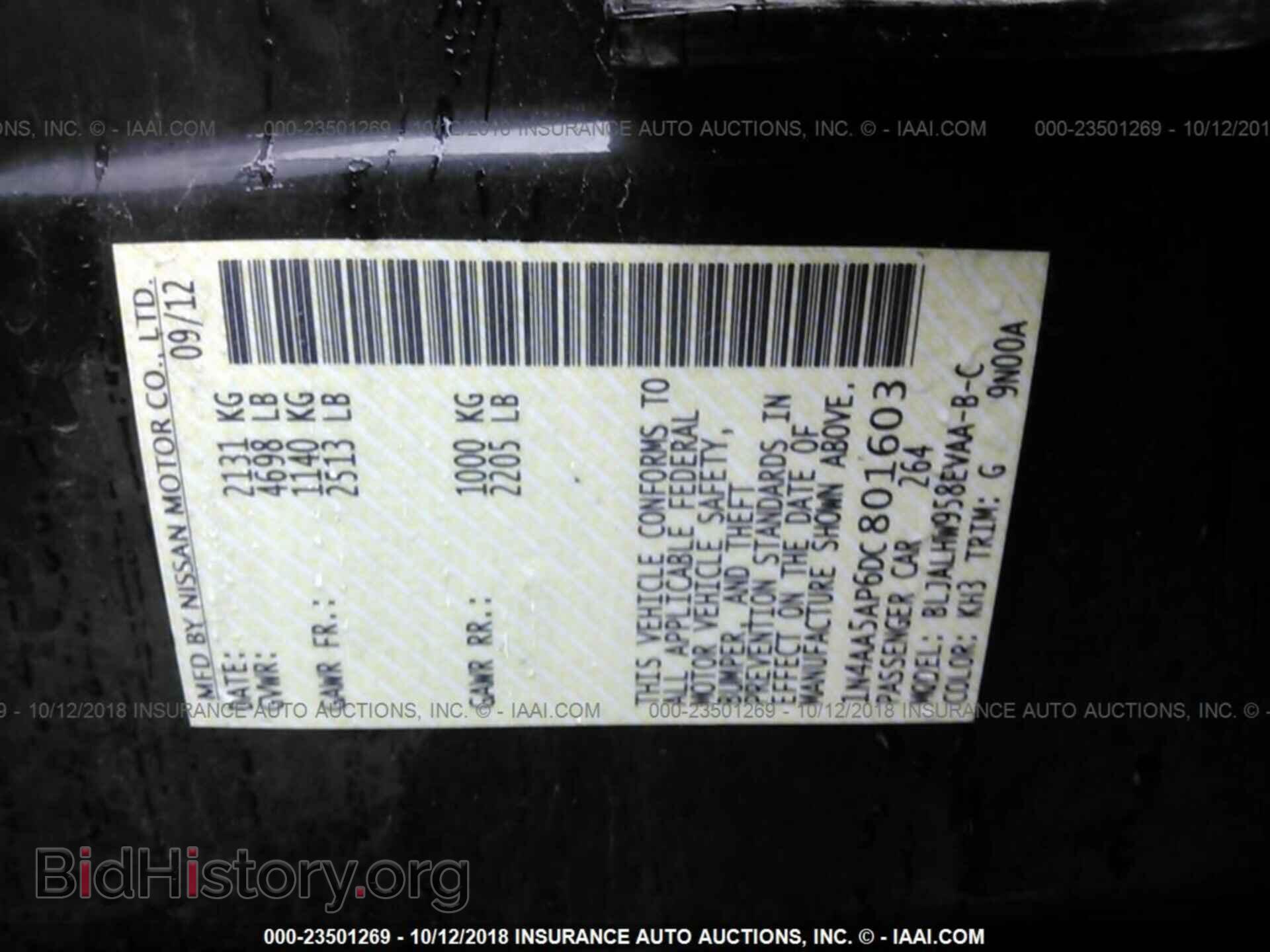 2013 Nissan Maxima - VIN: 1N4AA5AP6DC801603 - Фото 9