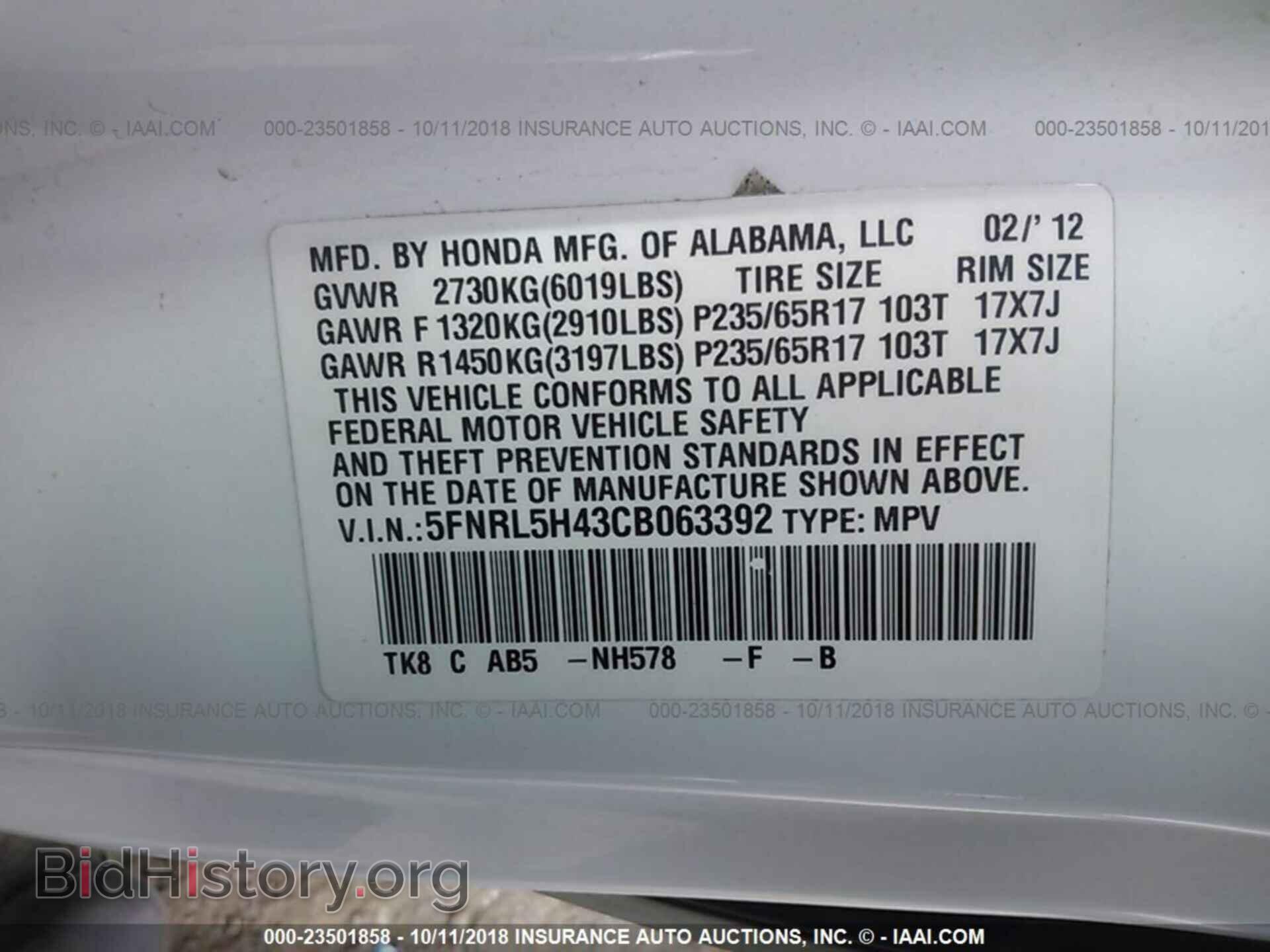 2012 Honda Odyssey - VIN: 5FNRL5H43CB063392 - Фото 9
