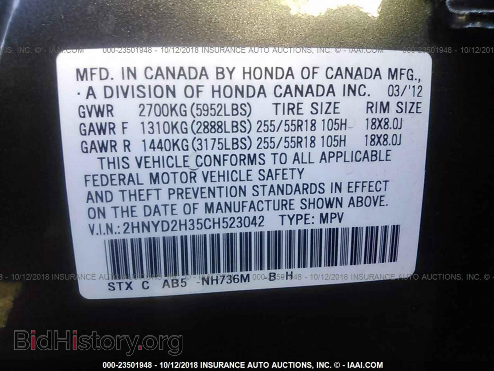 2012 Acura Mdx - VIN: 2HNYD2H35CH523042 - Фото 9