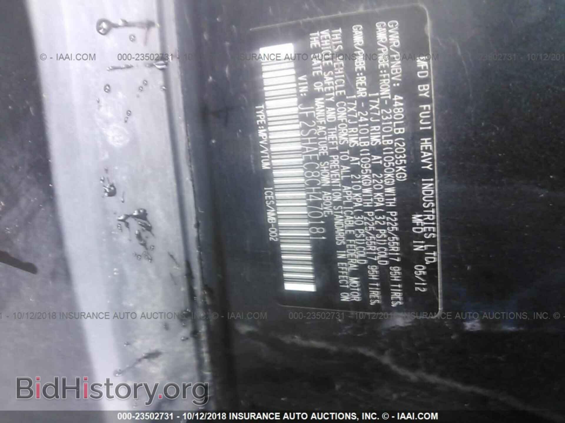 2012 SUBARU FORESTER - VIN: JF2SHAEC8CH470181 - Фото 9