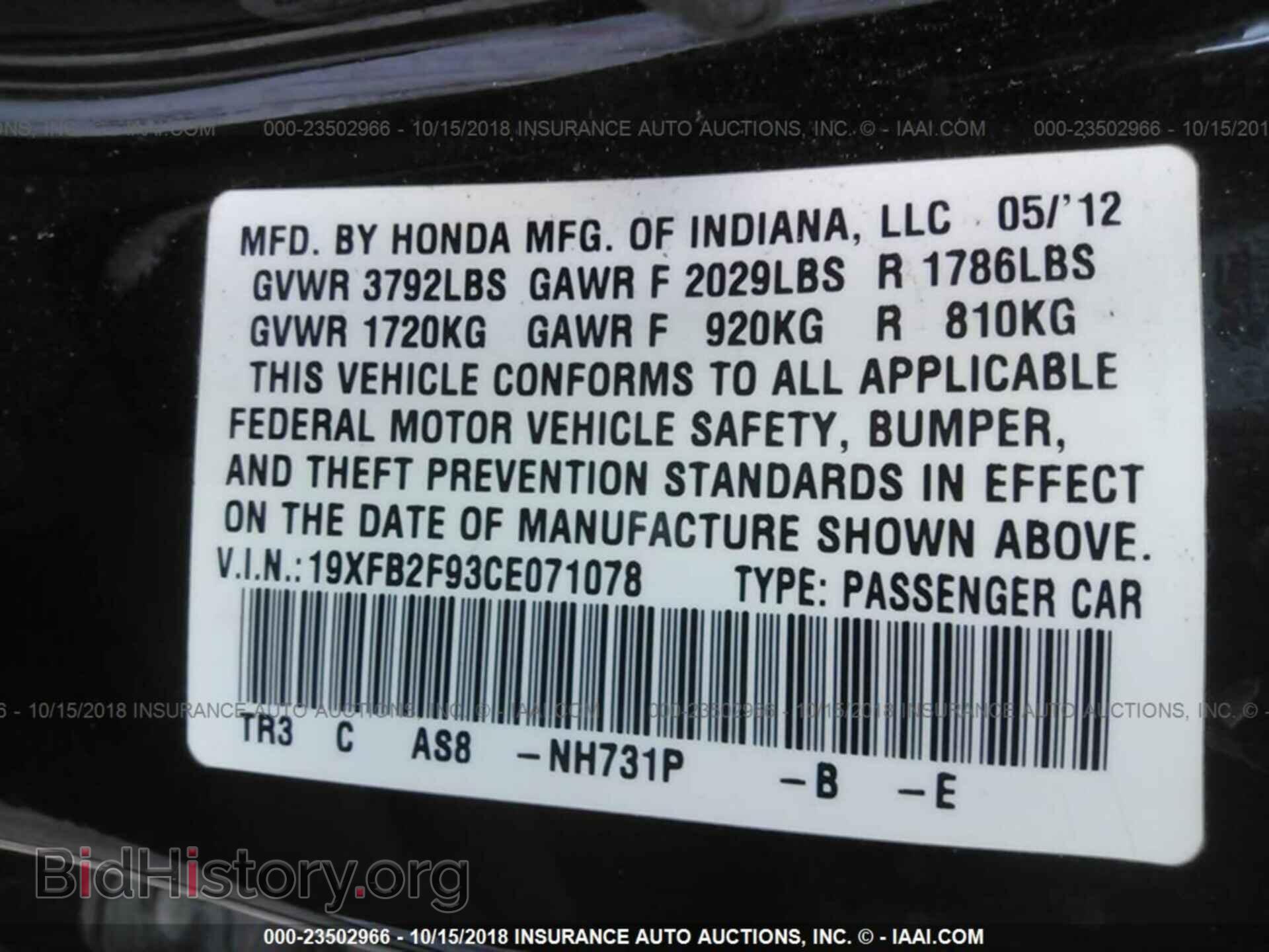 2012 HONDA CIVIC - VIN: 19XFB2F93CE071078 - Photo 9