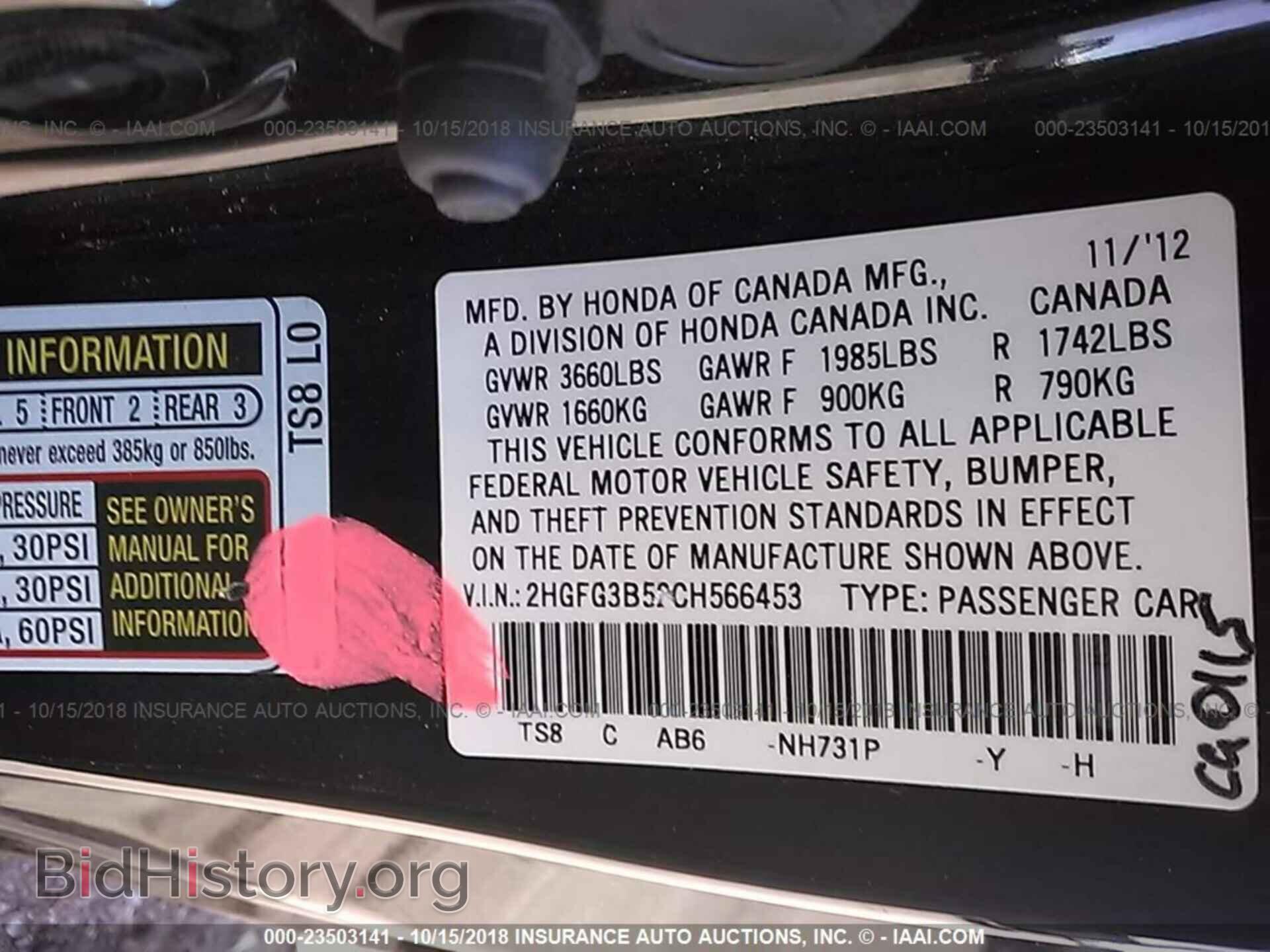 2012 Honda Civic - VIN: 2HGFG3B52CH566453 - Фото 9