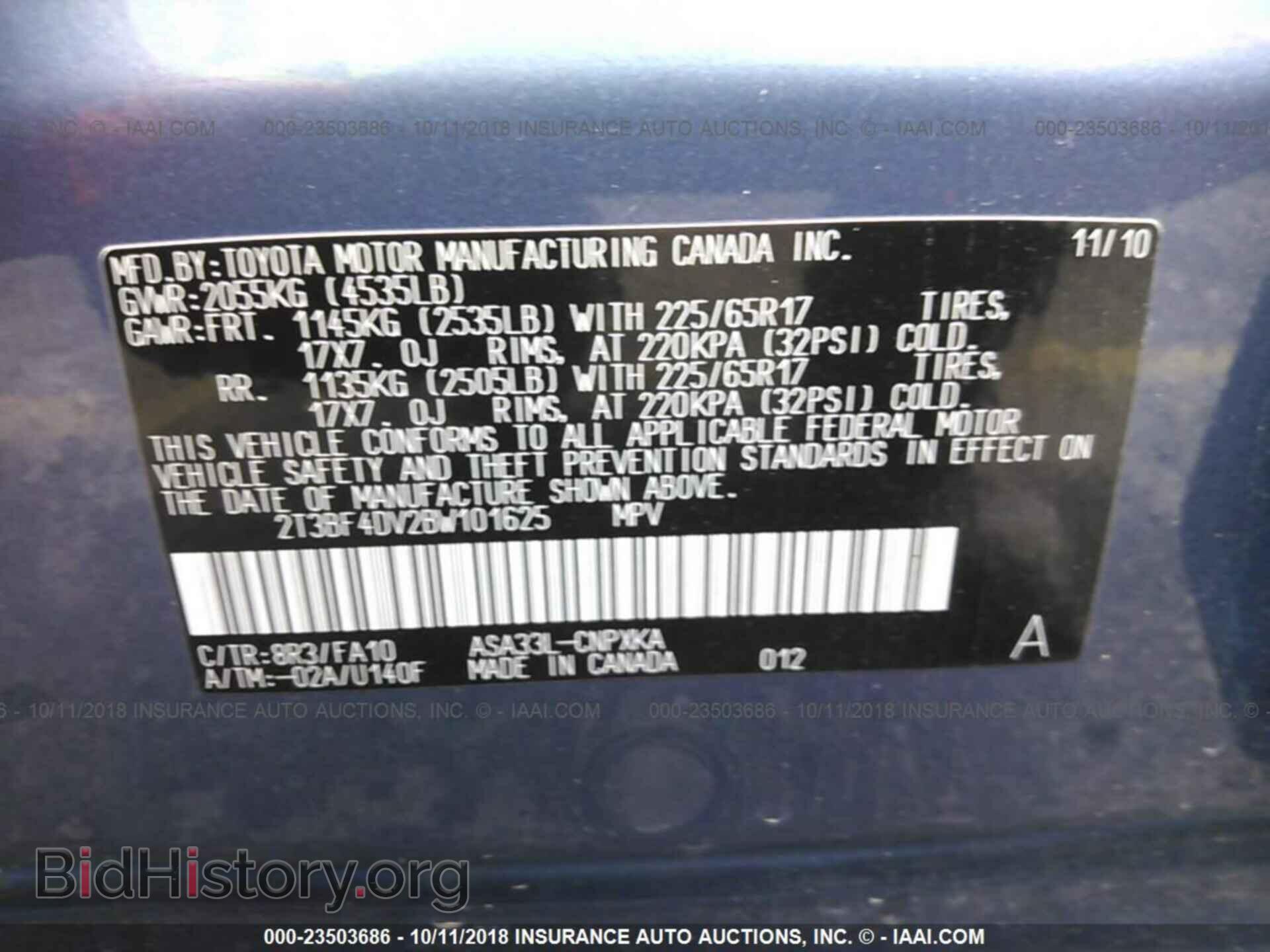 2011 Toyota Rav4 - VIN: 2T3BF4DV2BW101625 - Фото 9