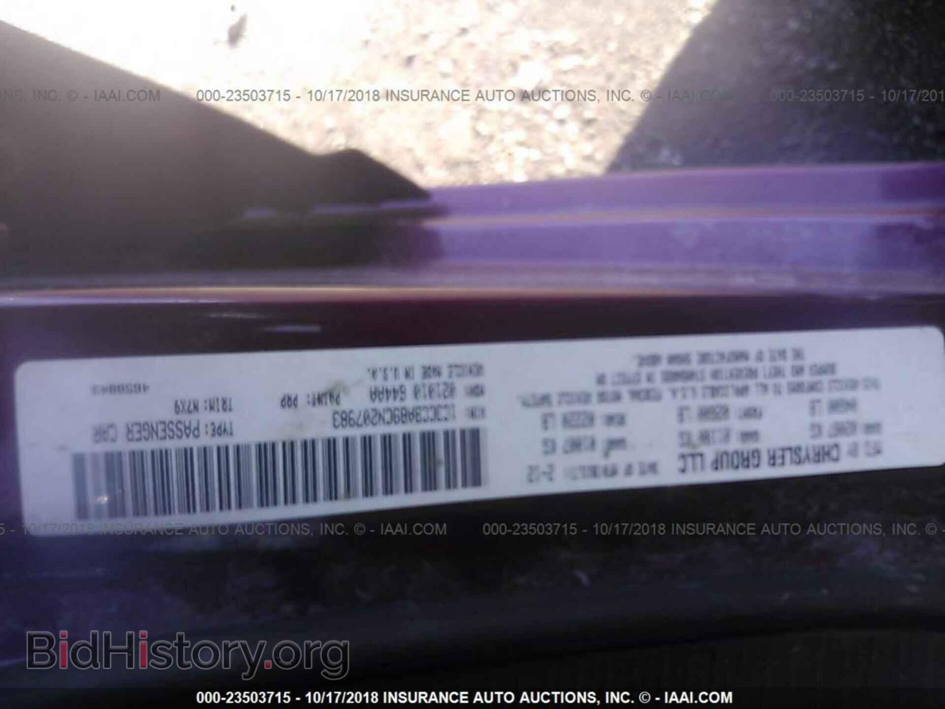 2012 Chrysler 200 - VIN: 1C3CCBAB9CN207983 - Photo 9