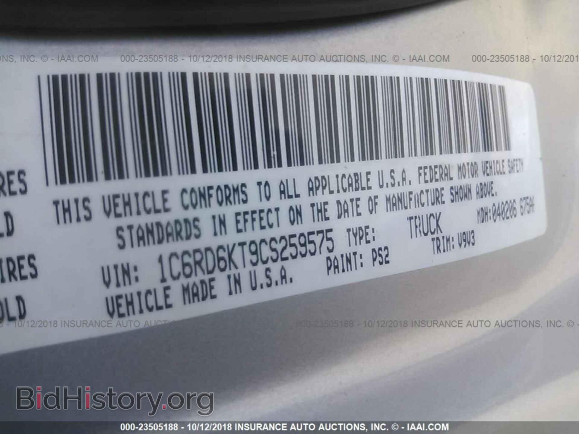 2012 Dodge Ram 1500 - VIN: 1C6RD6KT9CS259575 - Фото 9